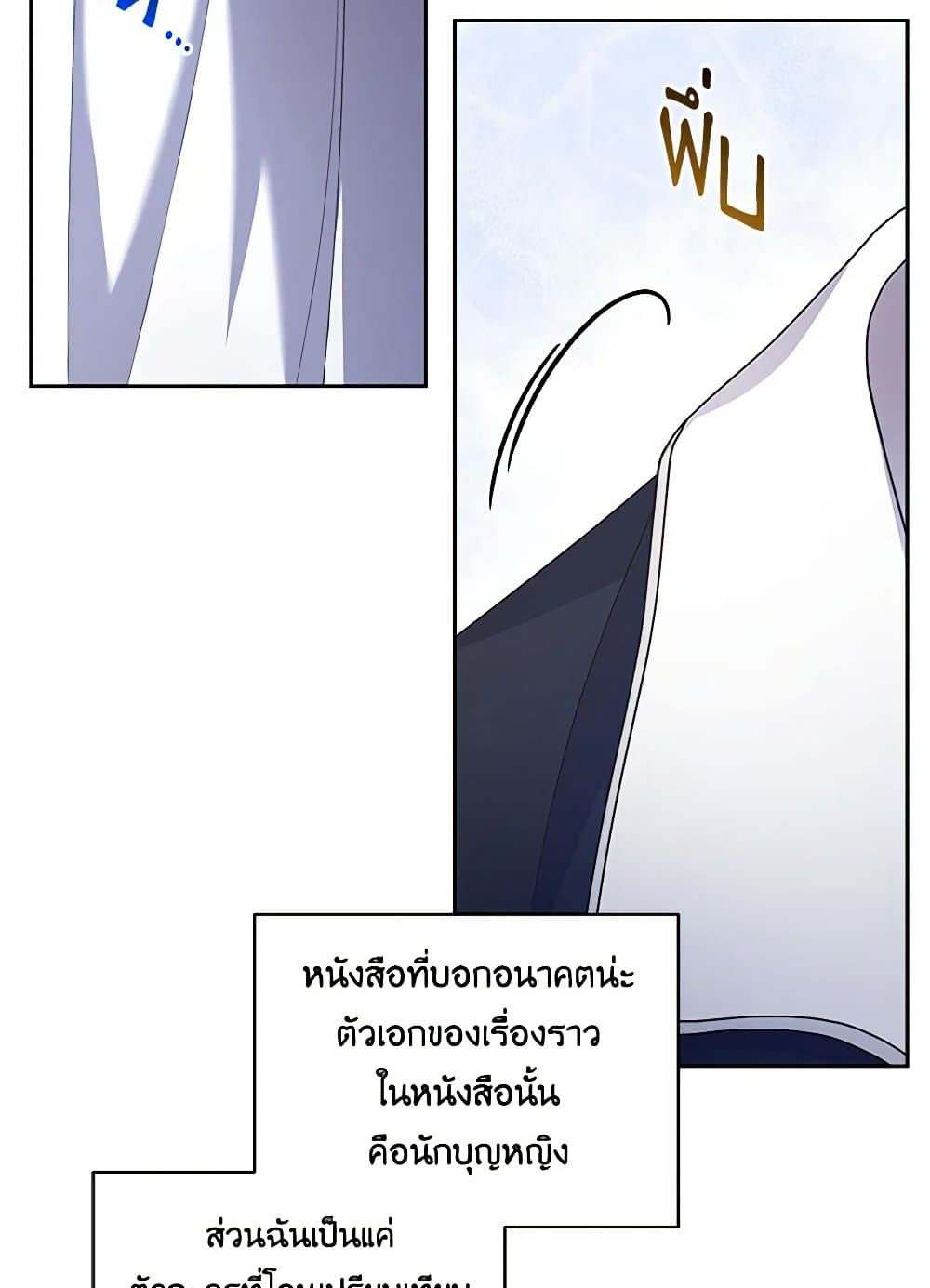 The Villain's Beloved Daughter page 10