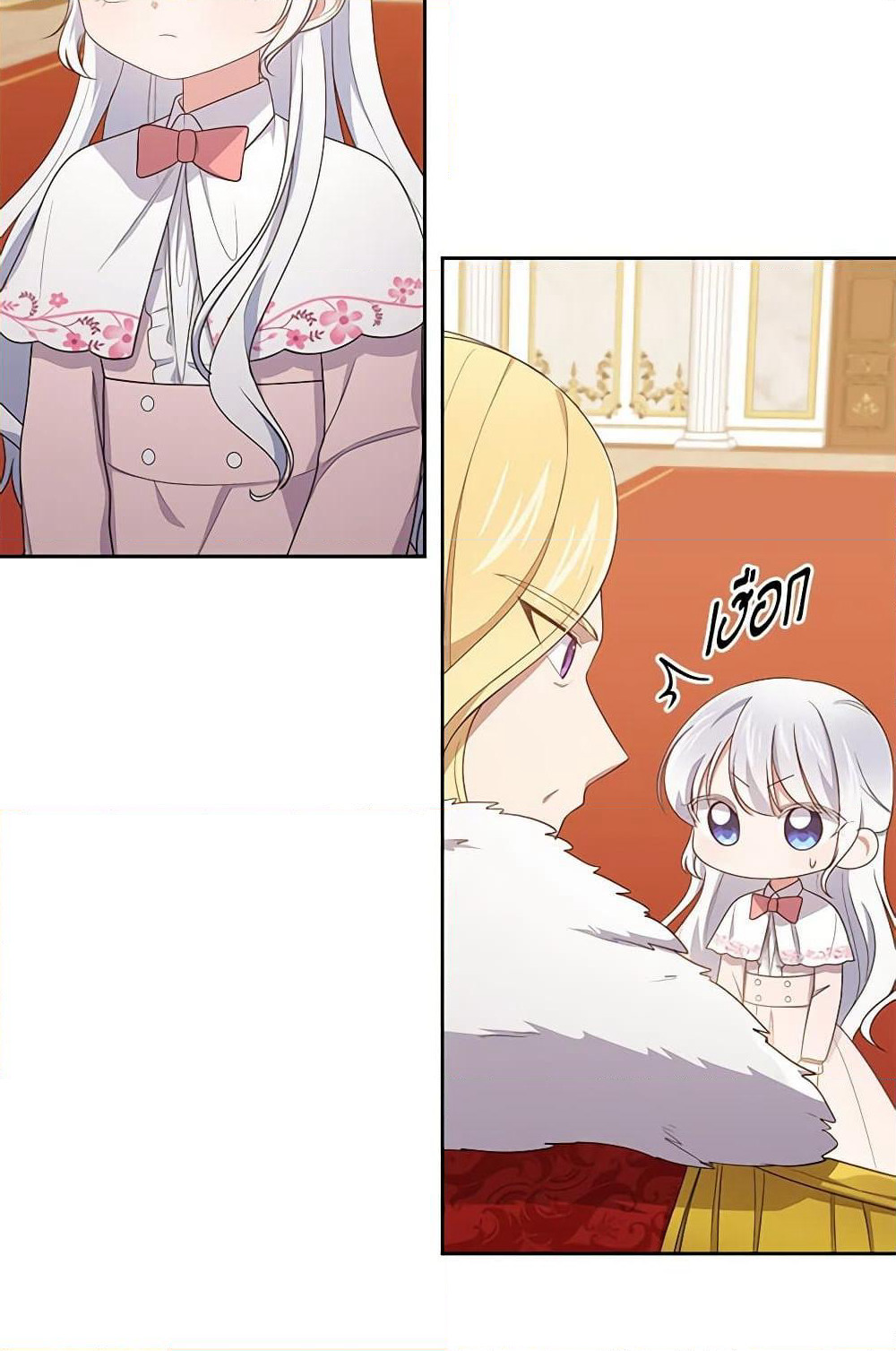 The Villain's Beloved Daughter page 8
