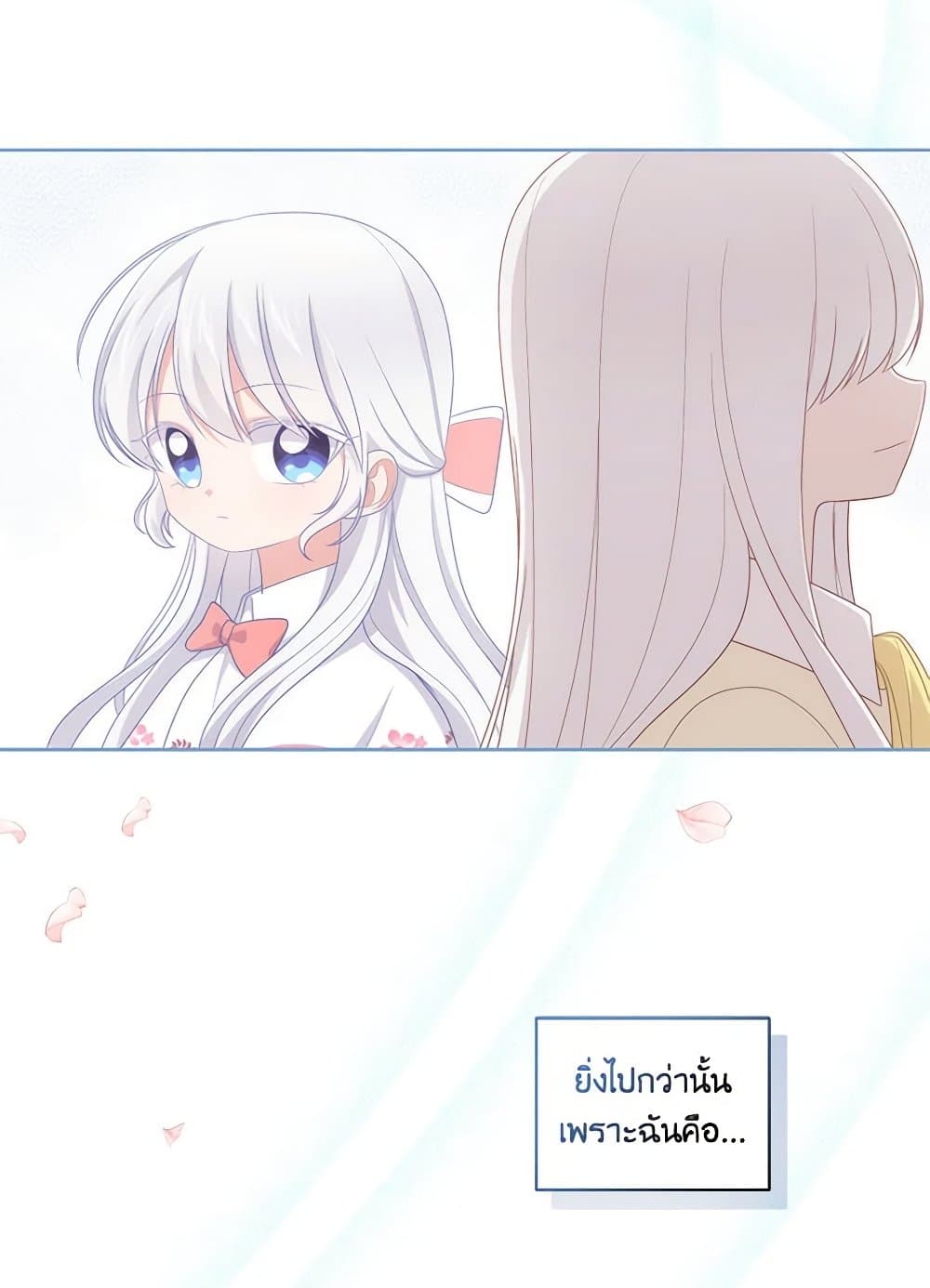 The Villain's Beloved Daughter page 5