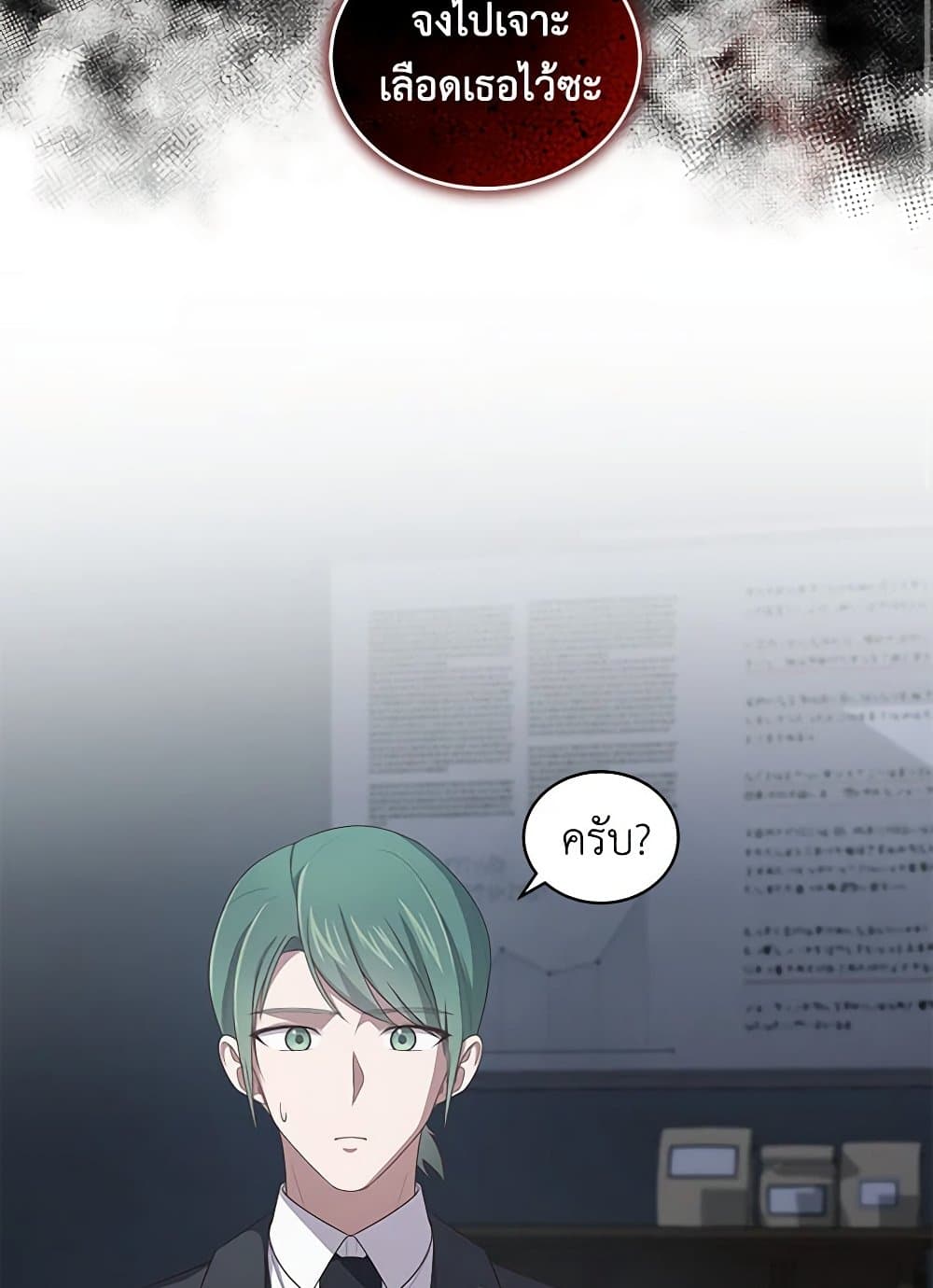The Villain's Beloved Daughter page 4