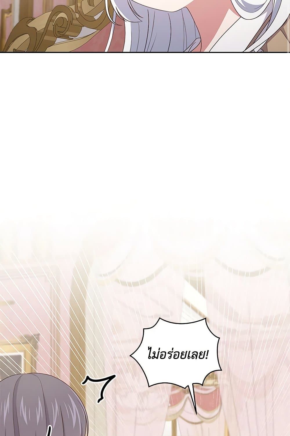 The Villain's Beloved Daughter page 4