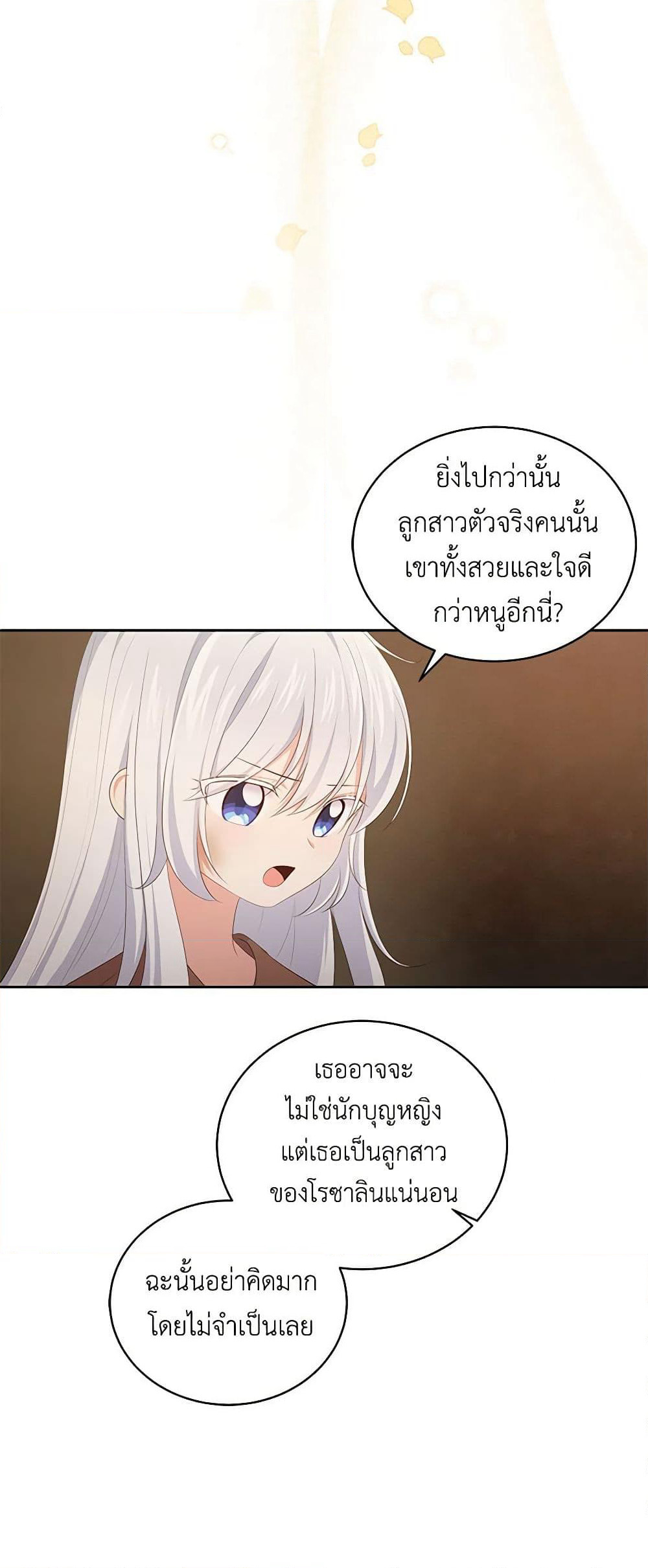 The Villain's Beloved Daughter page 6