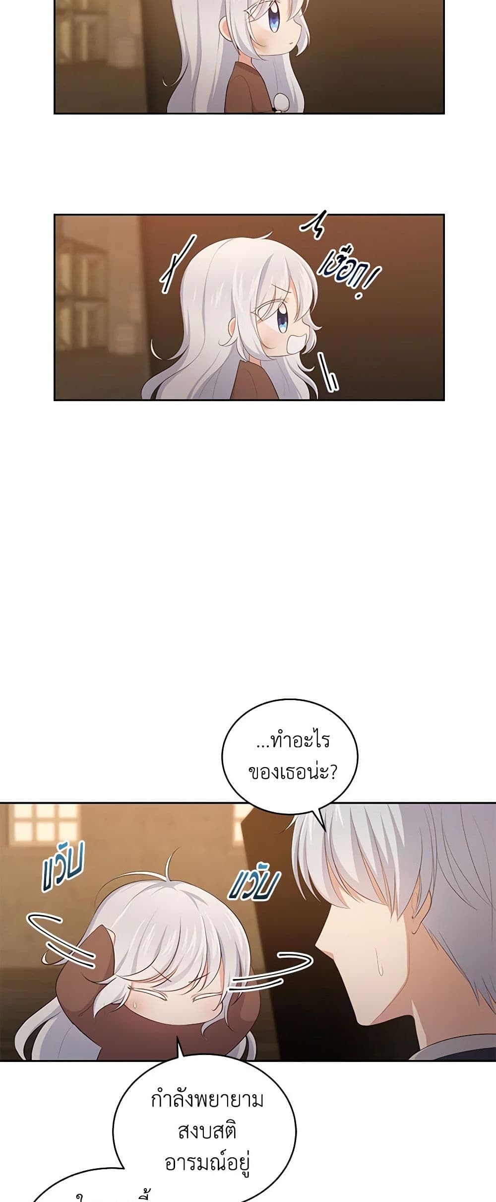 The Villain's Beloved Daughter page 9