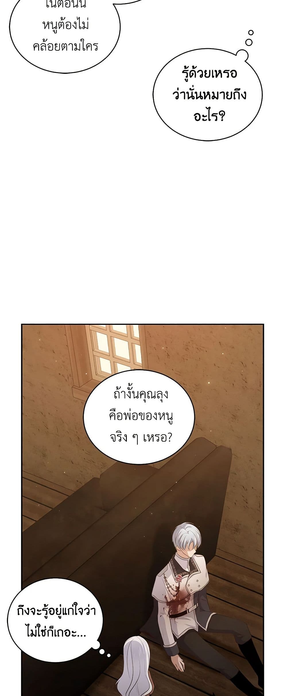 The Villain's Beloved Daughter page 10