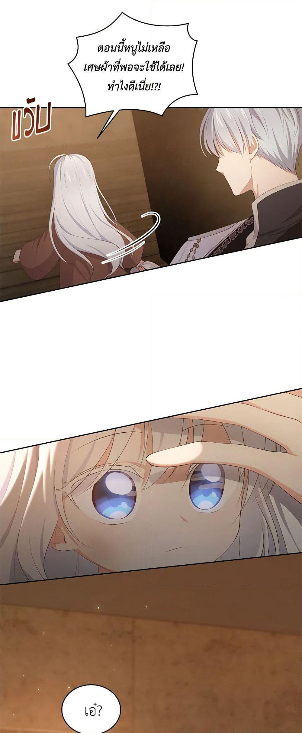 The Villain's Beloved Daughter page 22