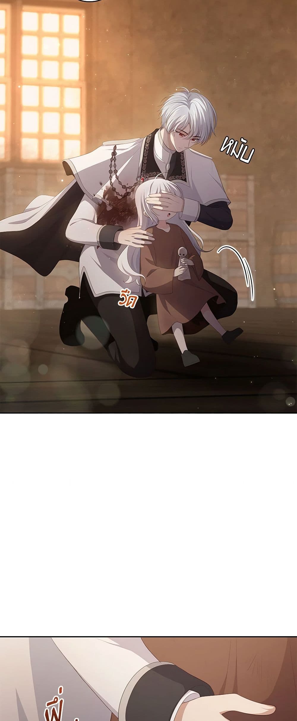 The Villain's Beloved Daughter page 23