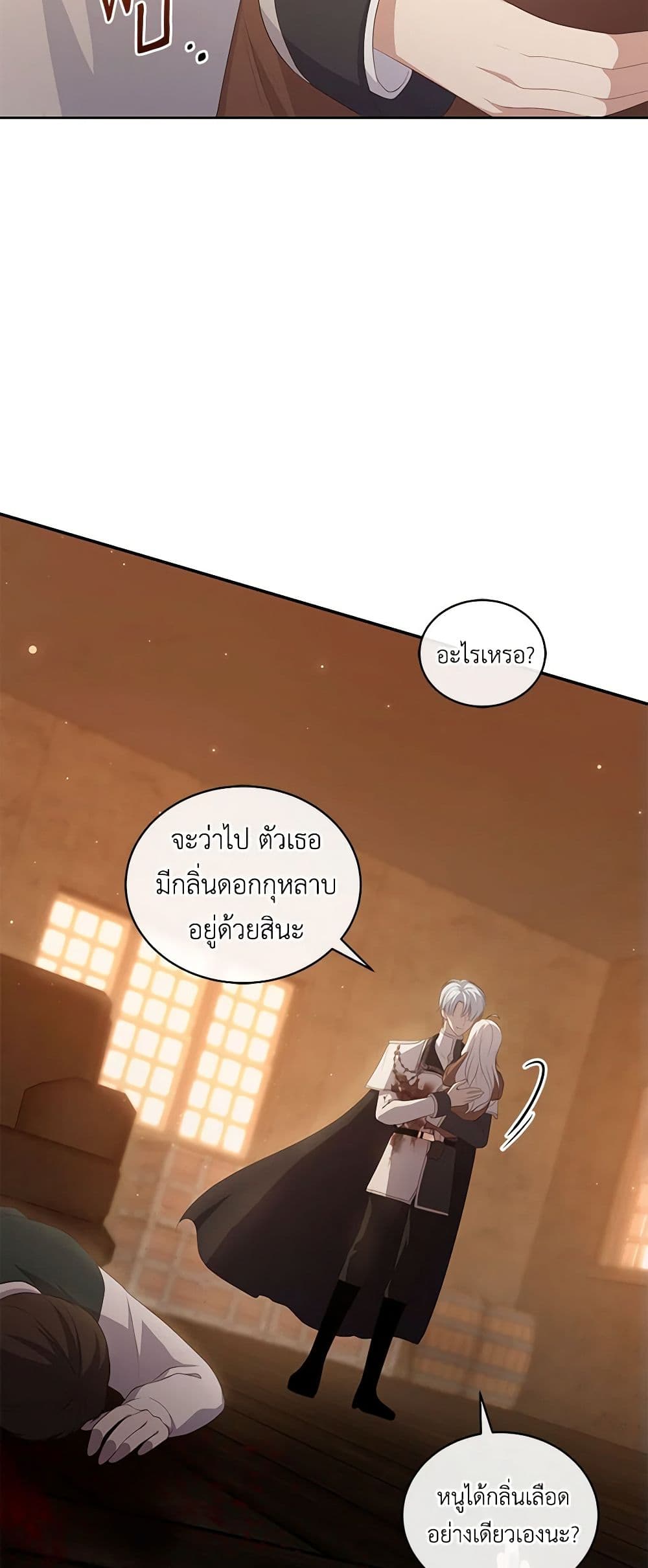 The Villain's Beloved Daughter page 24