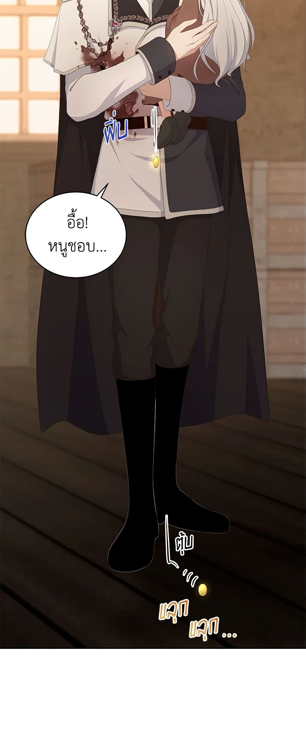 The Villain's Beloved Daughter page 27