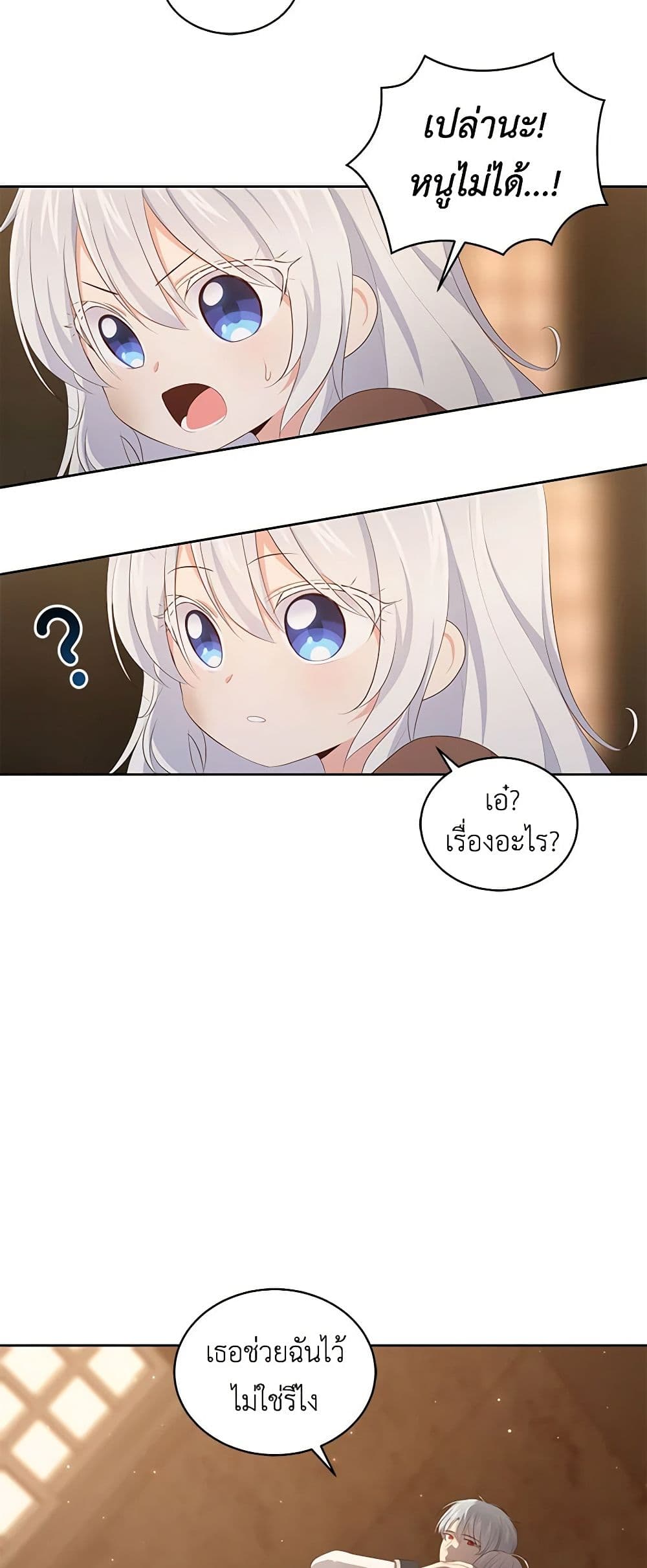 The Villain's Beloved Daughter page 34