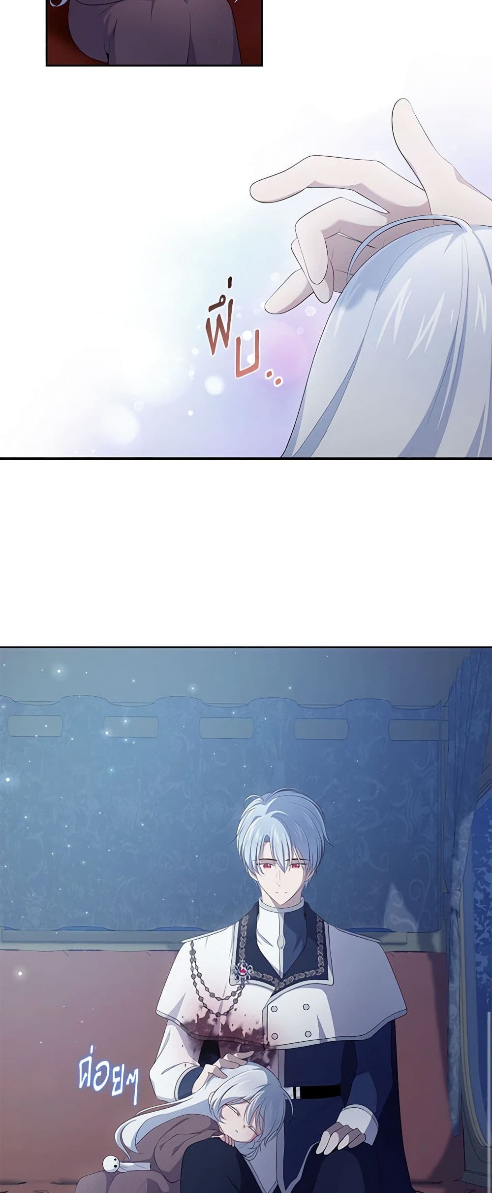 The Villain's Beloved Daughter page 39