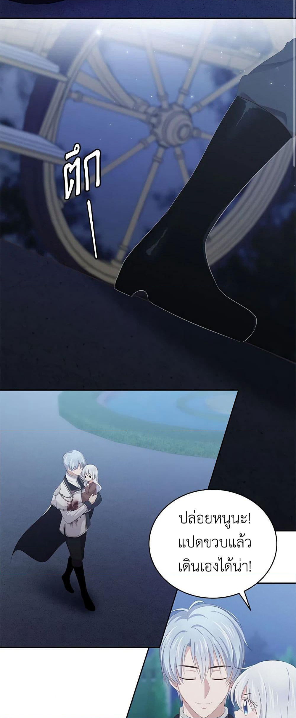The Villain's Beloved Daughter page 41