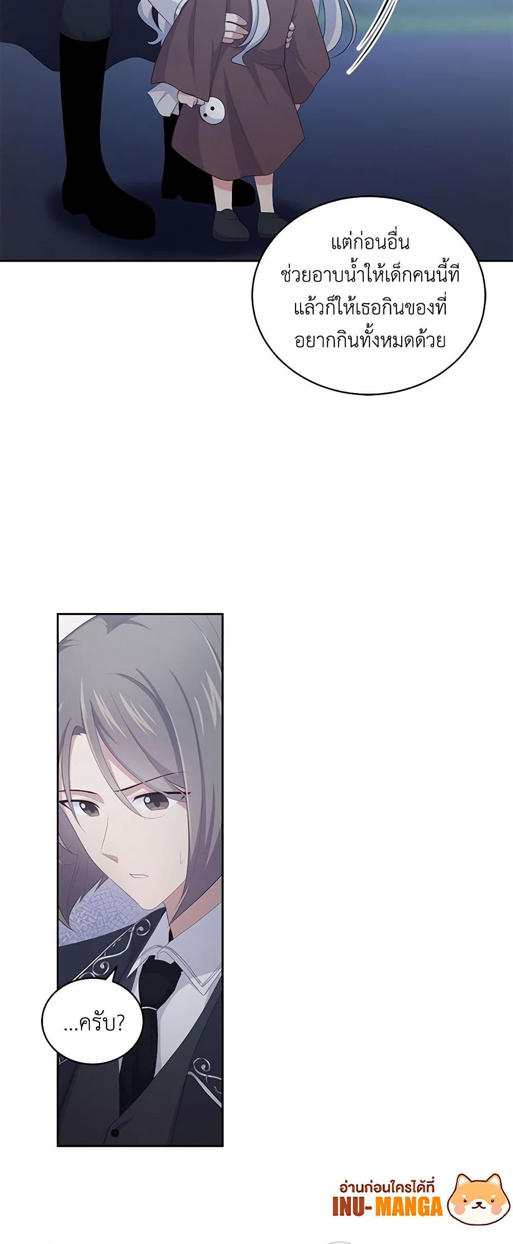 The Villain's Beloved Daughter page 46