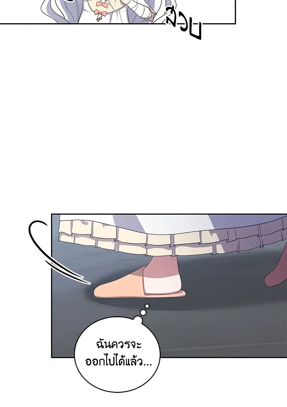 The Villain's Beloved Daughter page 6