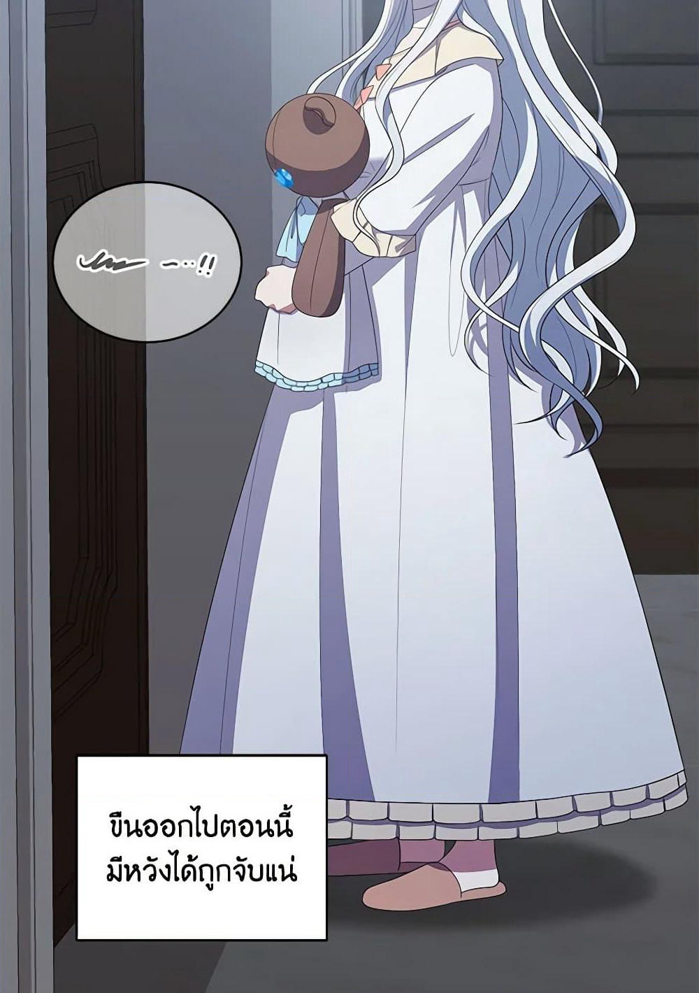 The Villain's Beloved Daughter page 8