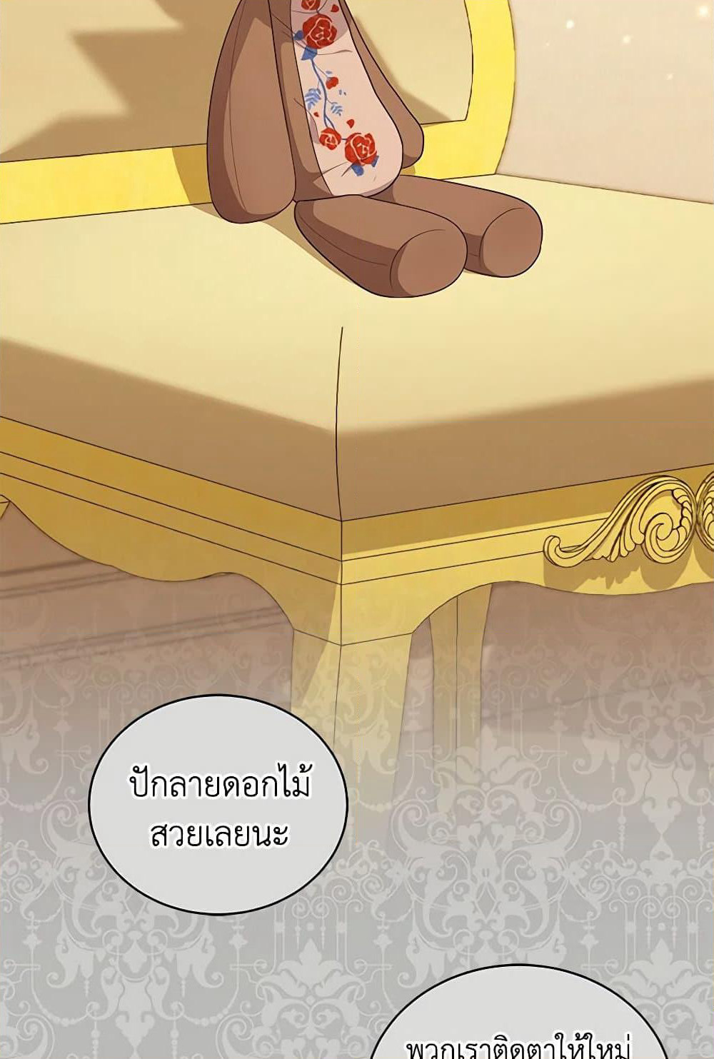 The Villain's Beloved Daughter page 5