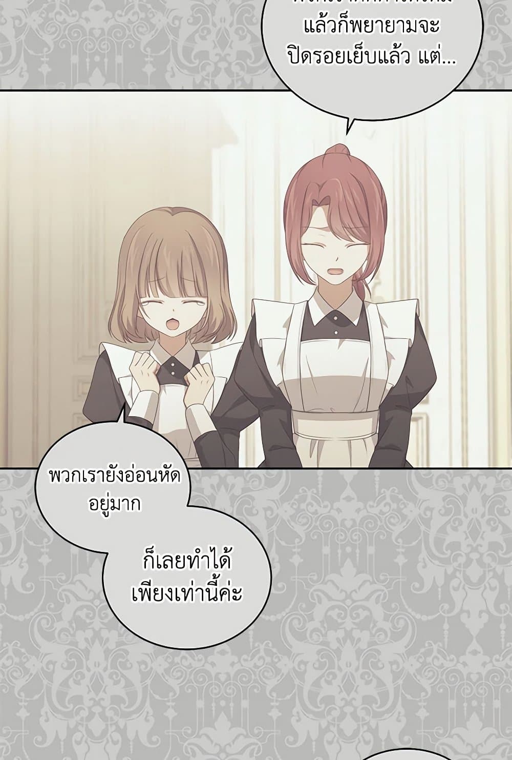 The Villain's Beloved Daughter page 6