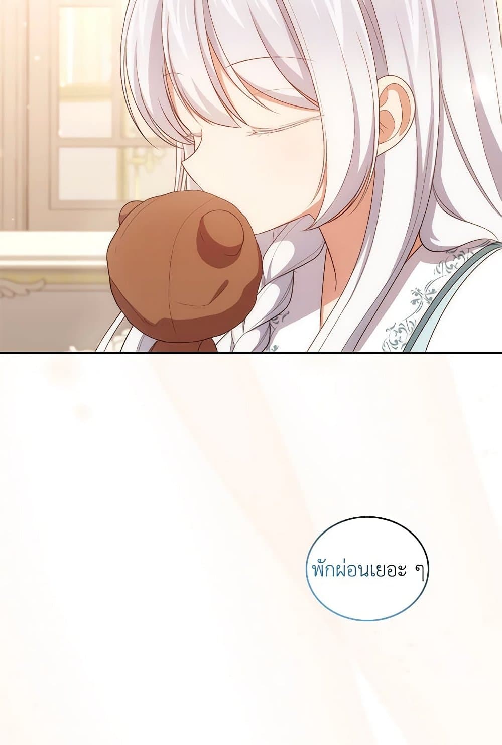 The Villain's Beloved Daughter page 10