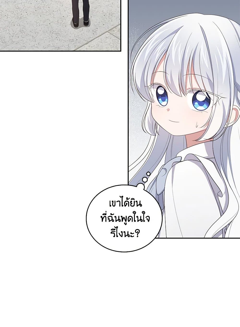 The Villain's Beloved Daughter page 9