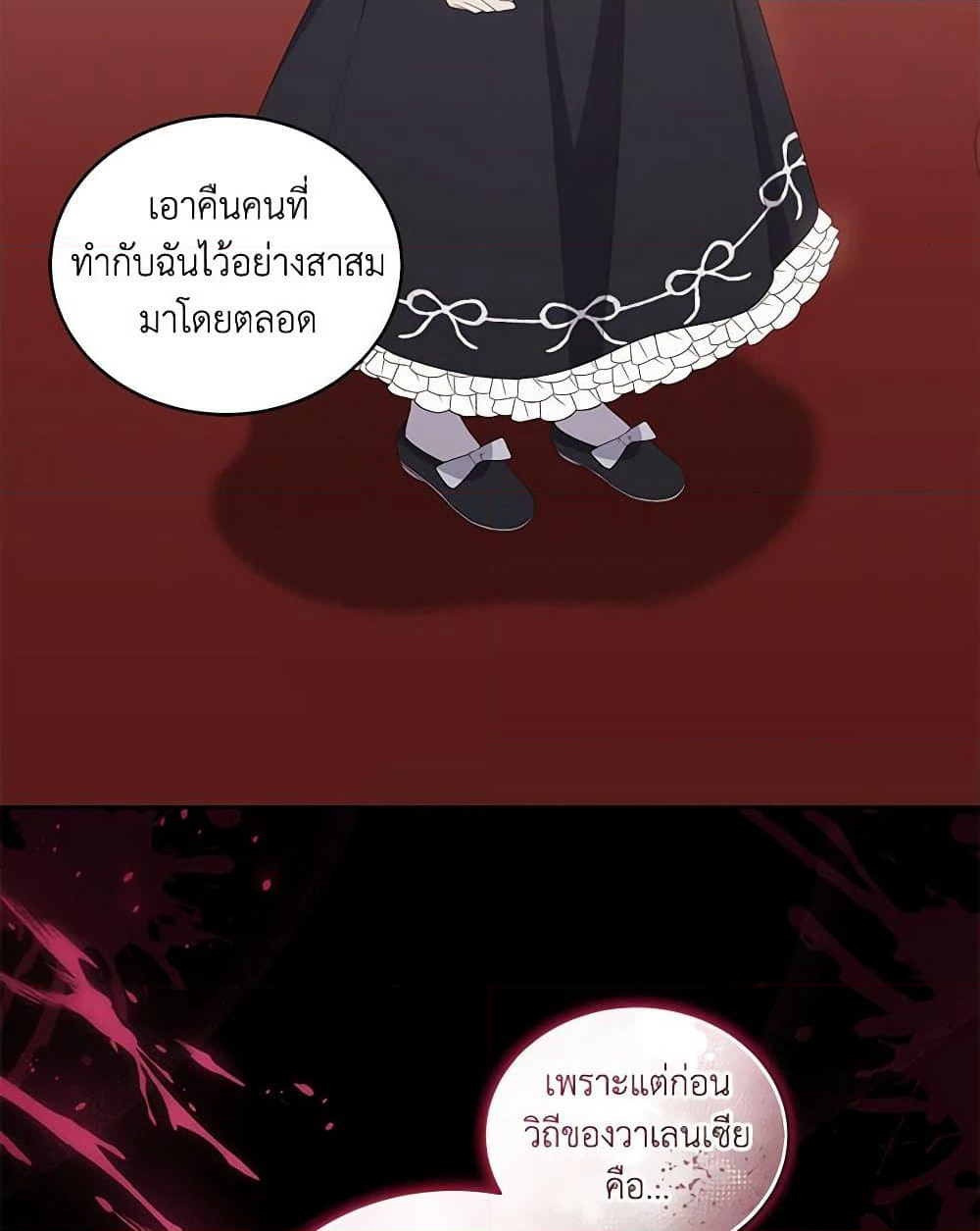 The Villain's Beloved Daughter page 10