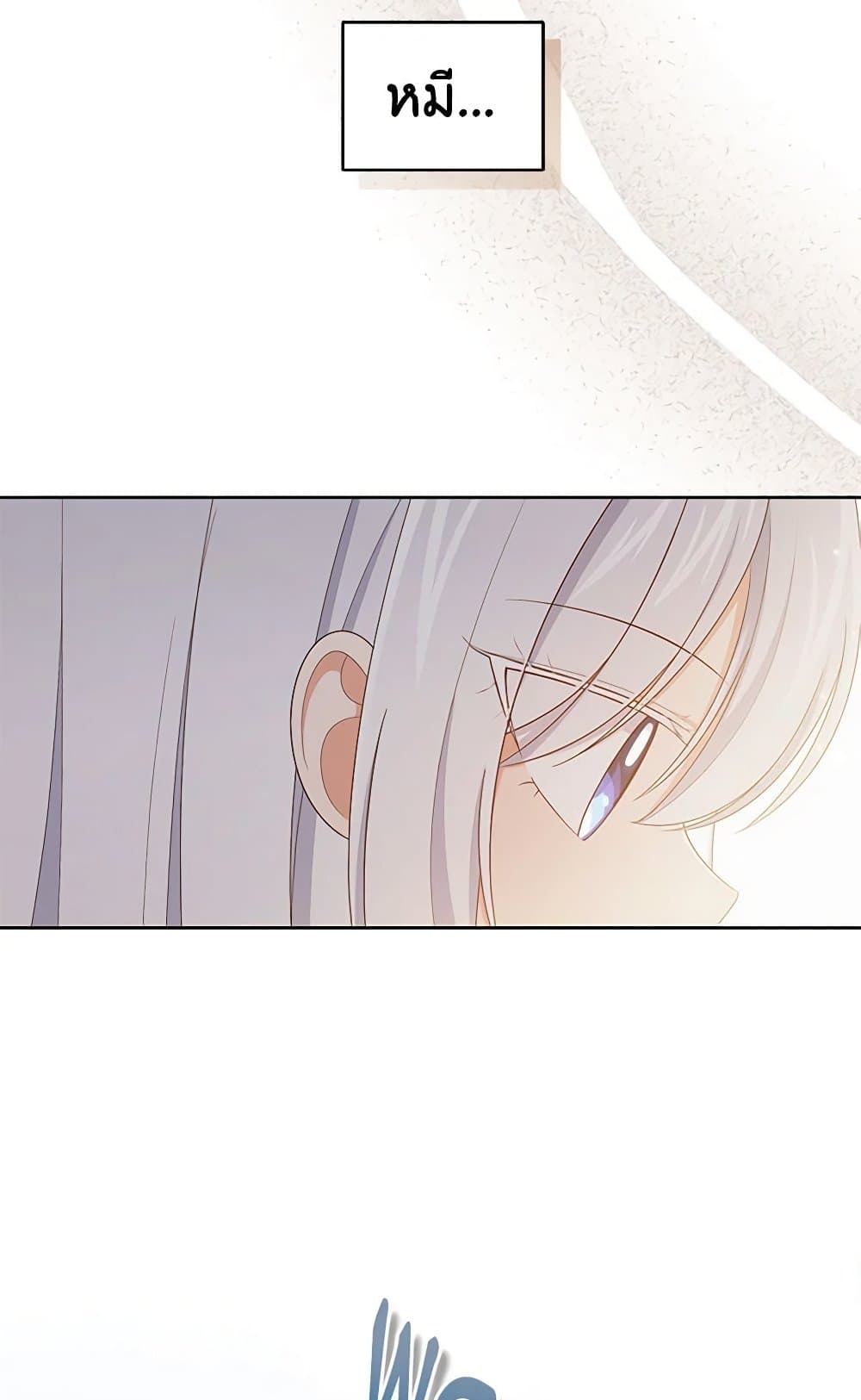 The Villain's Beloved Daughter page 5