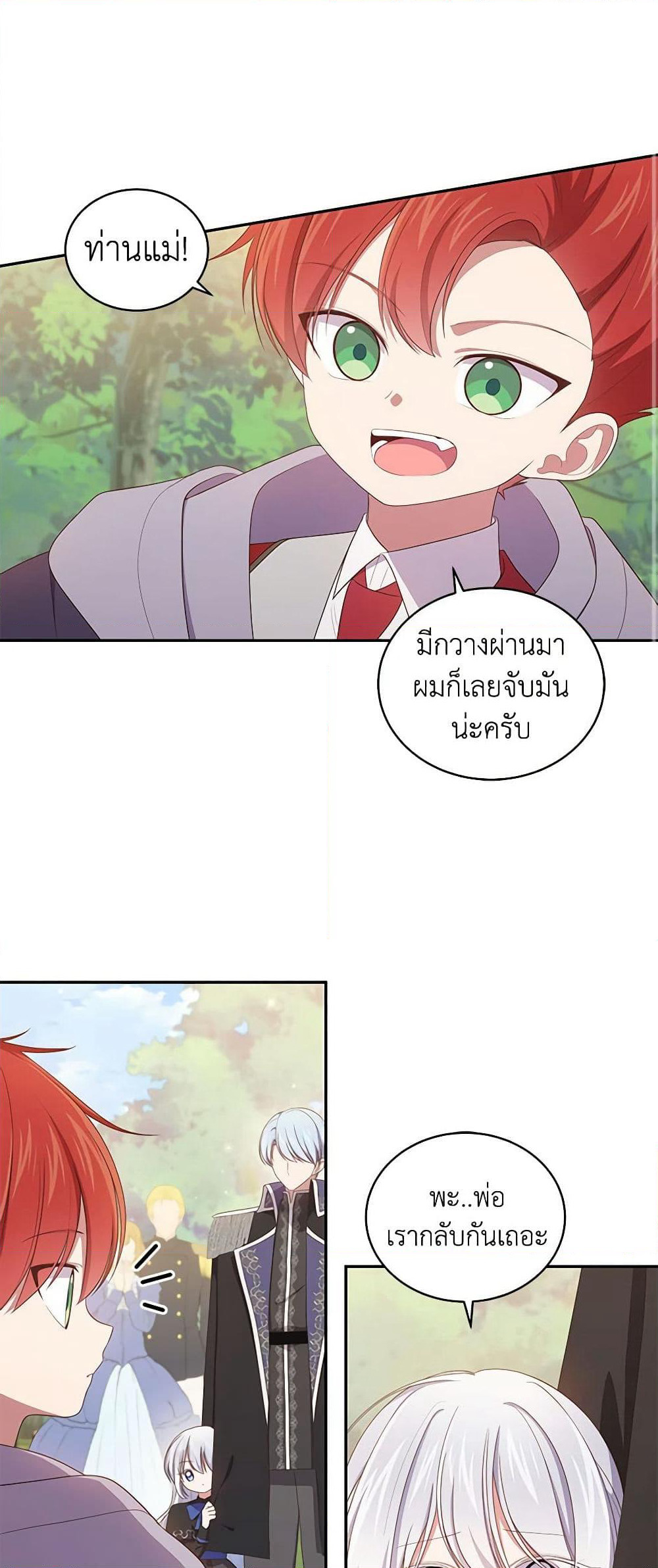 The Villain's Beloved Daughter page 3