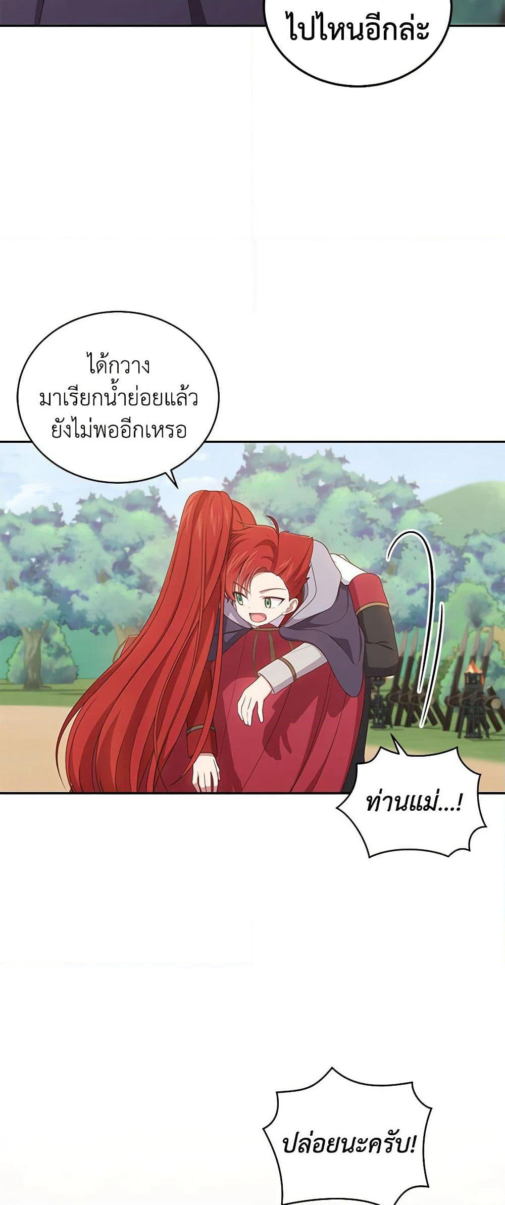 The Villain's Beloved Daughter page 5