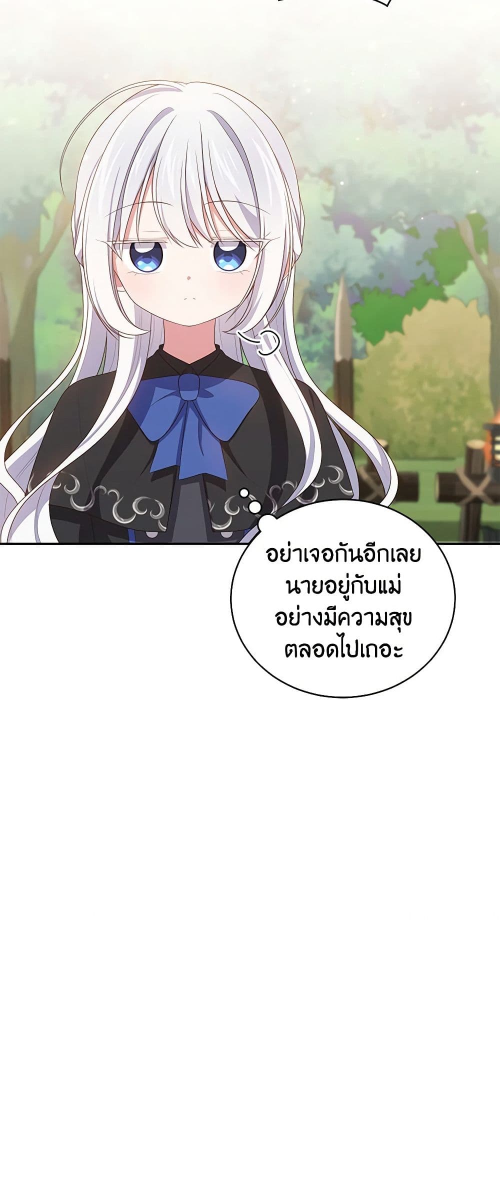 The Villain's Beloved Daughter page 6