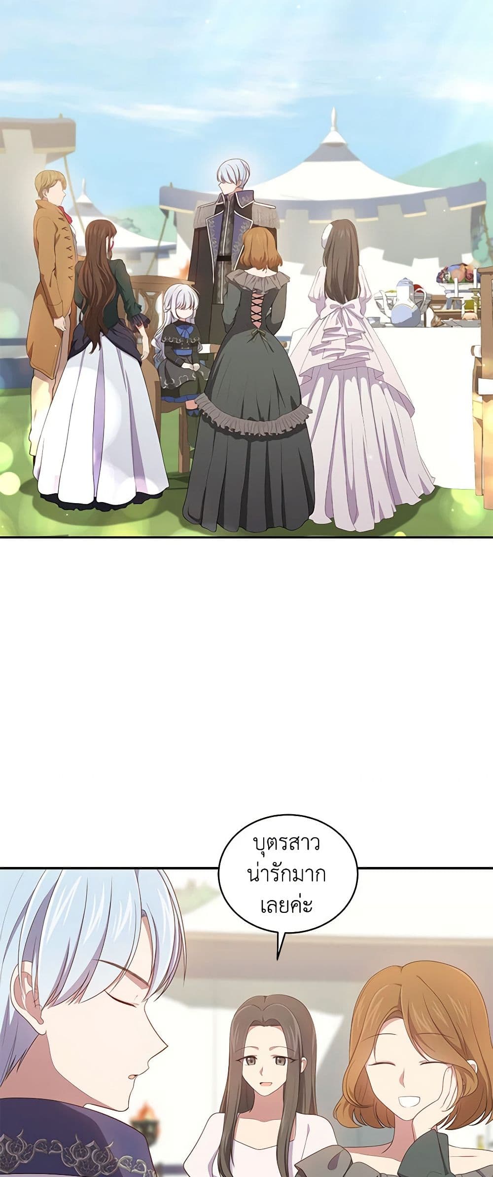 The Villain's Beloved Daughter page 8