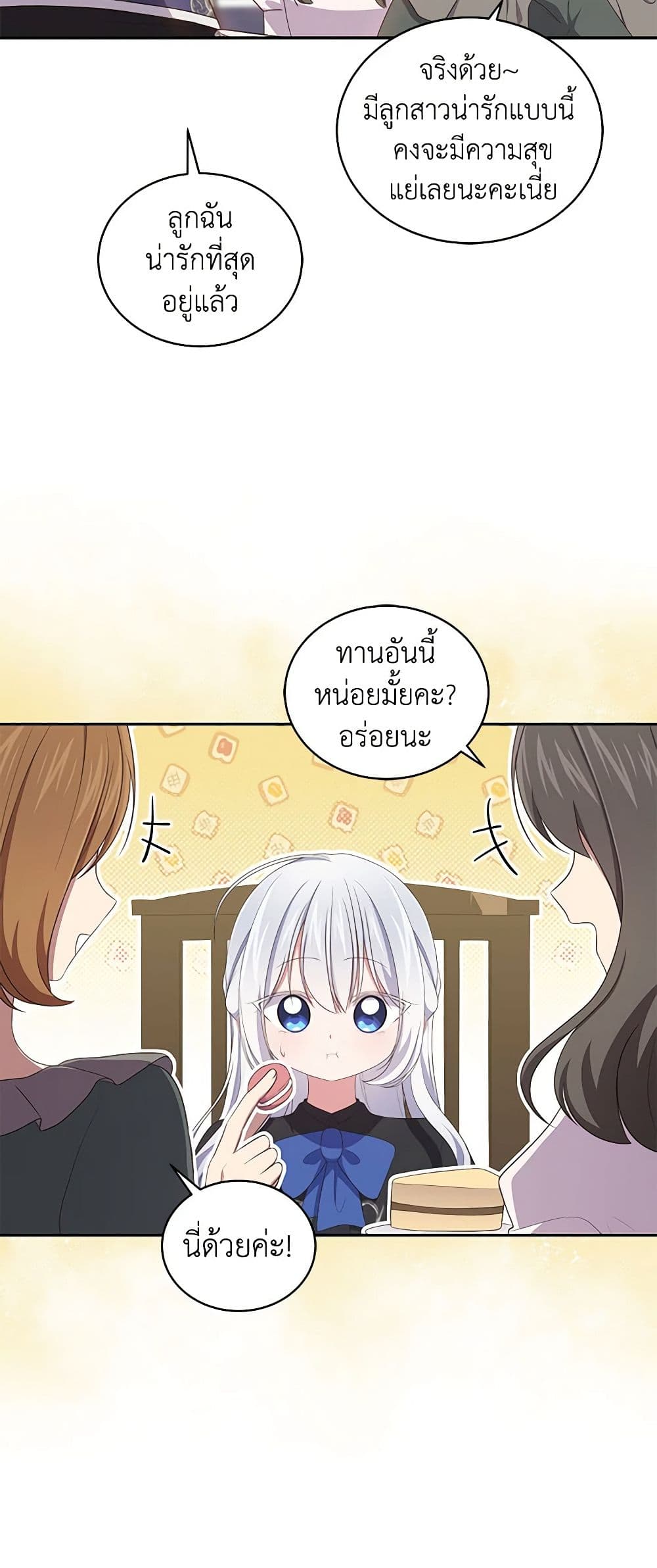 The Villain's Beloved Daughter page 9
