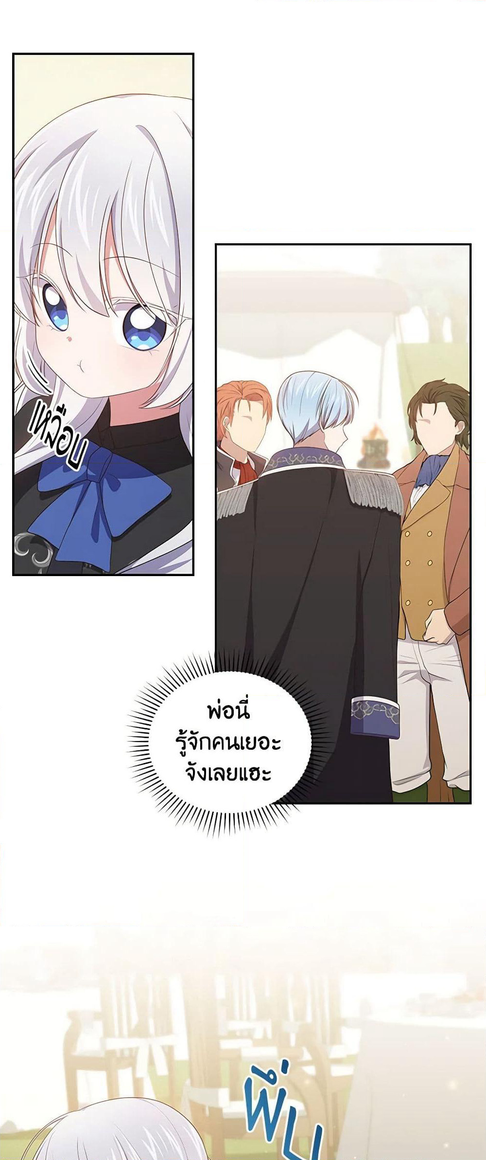 The Villain's Beloved Daughter page 10