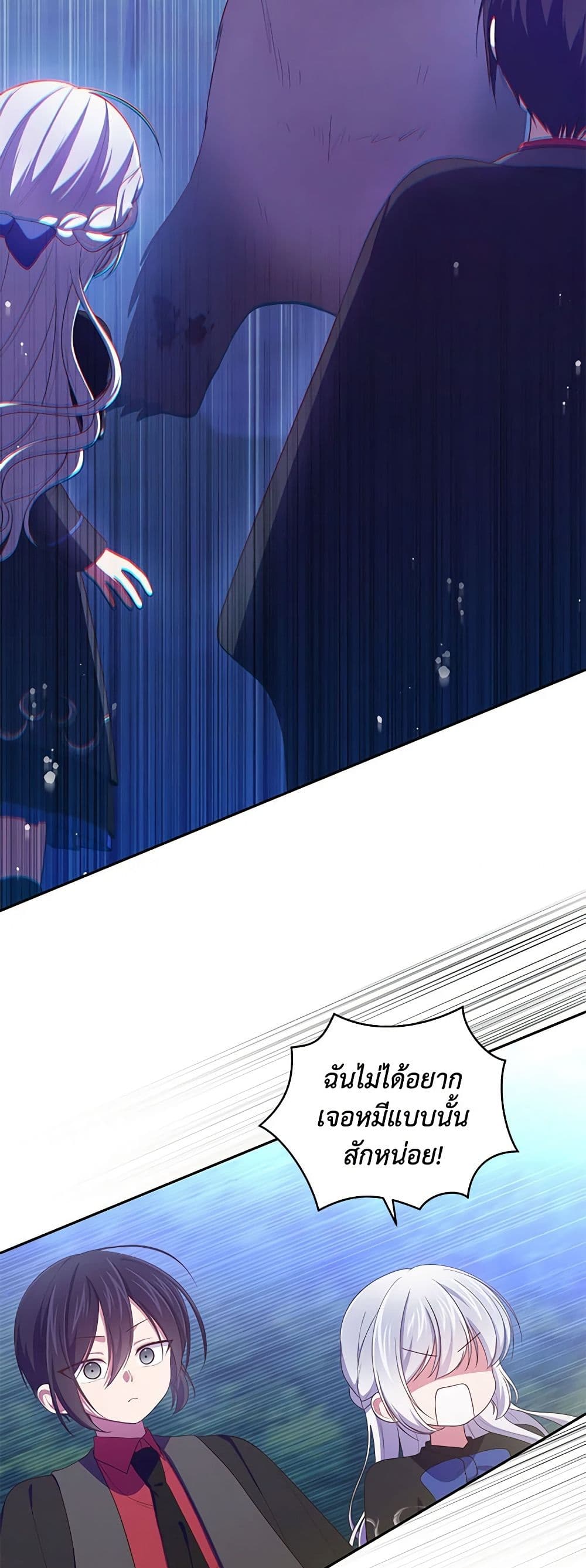 The Villain's Beloved Daughter page 4