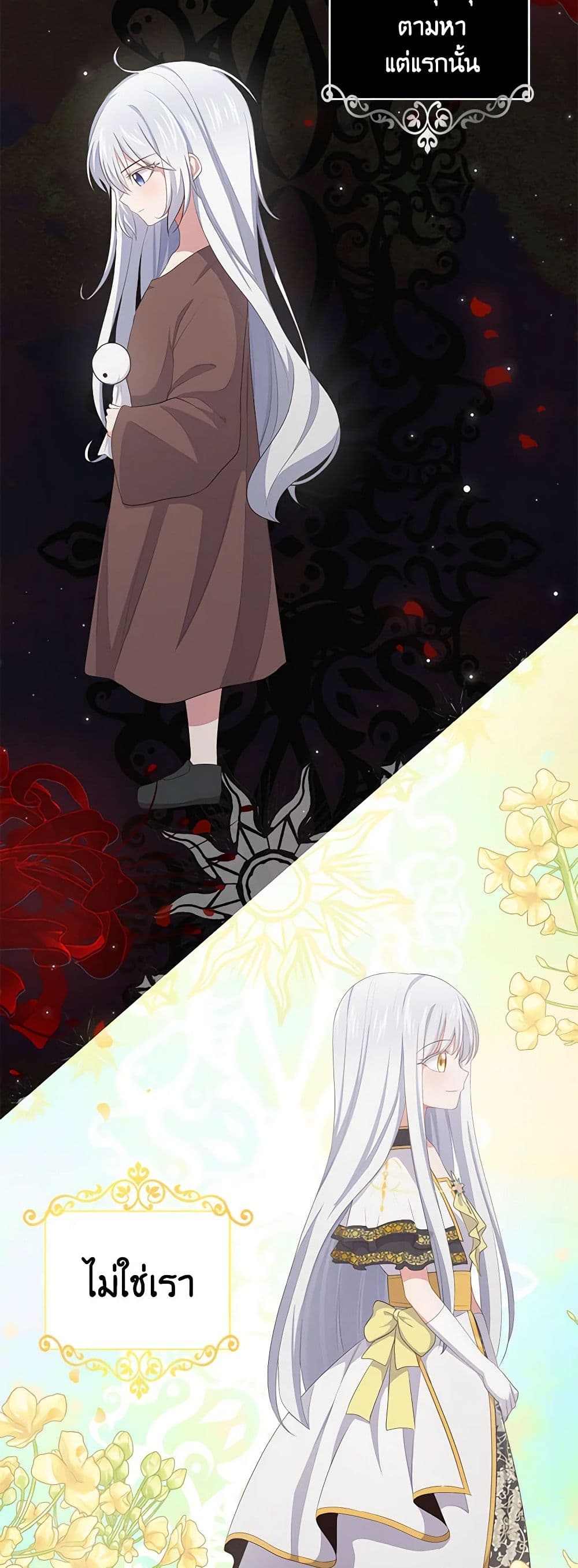 The Villain's Beloved Daughter page 24