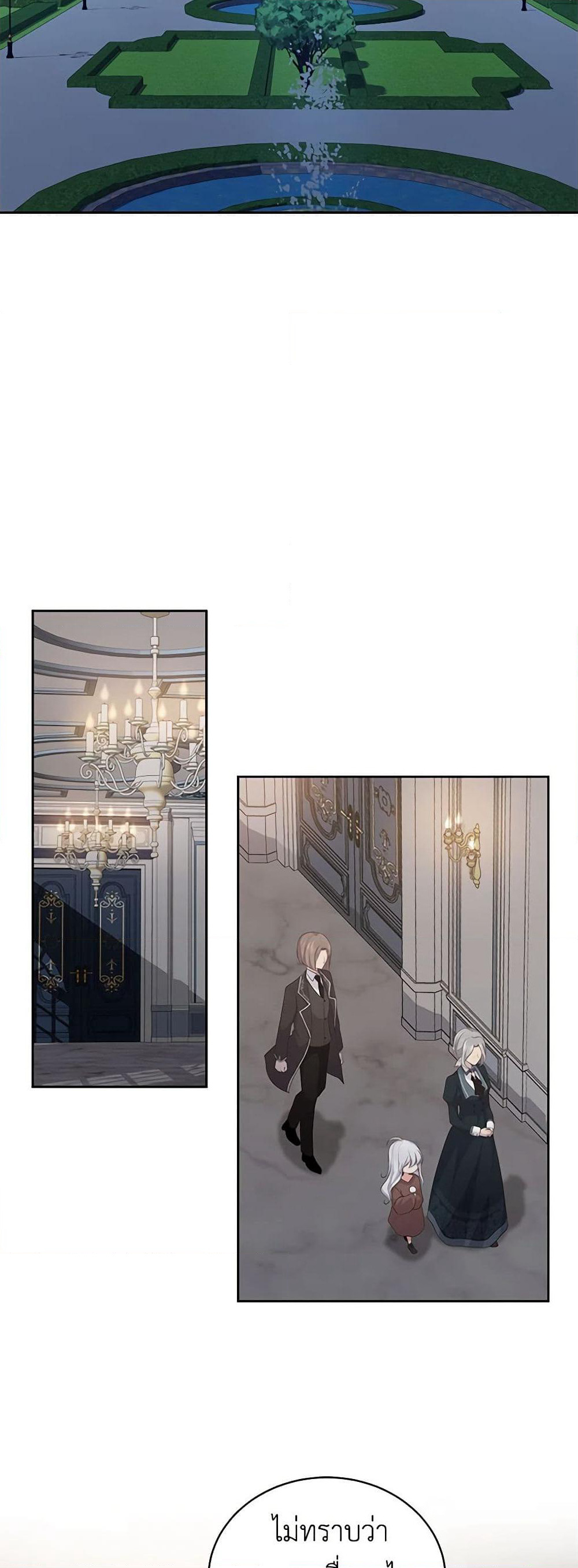 The Villain's Beloved Daughter page 26