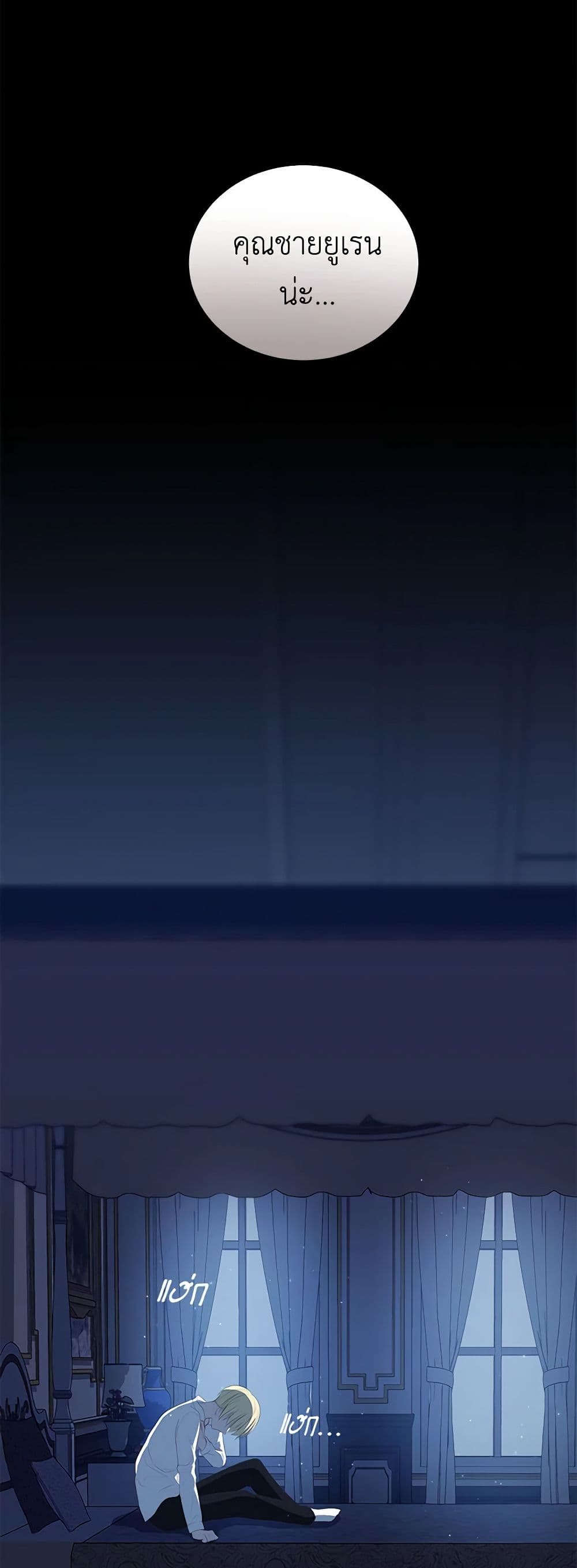 The Villain's Beloved Daughter page 49