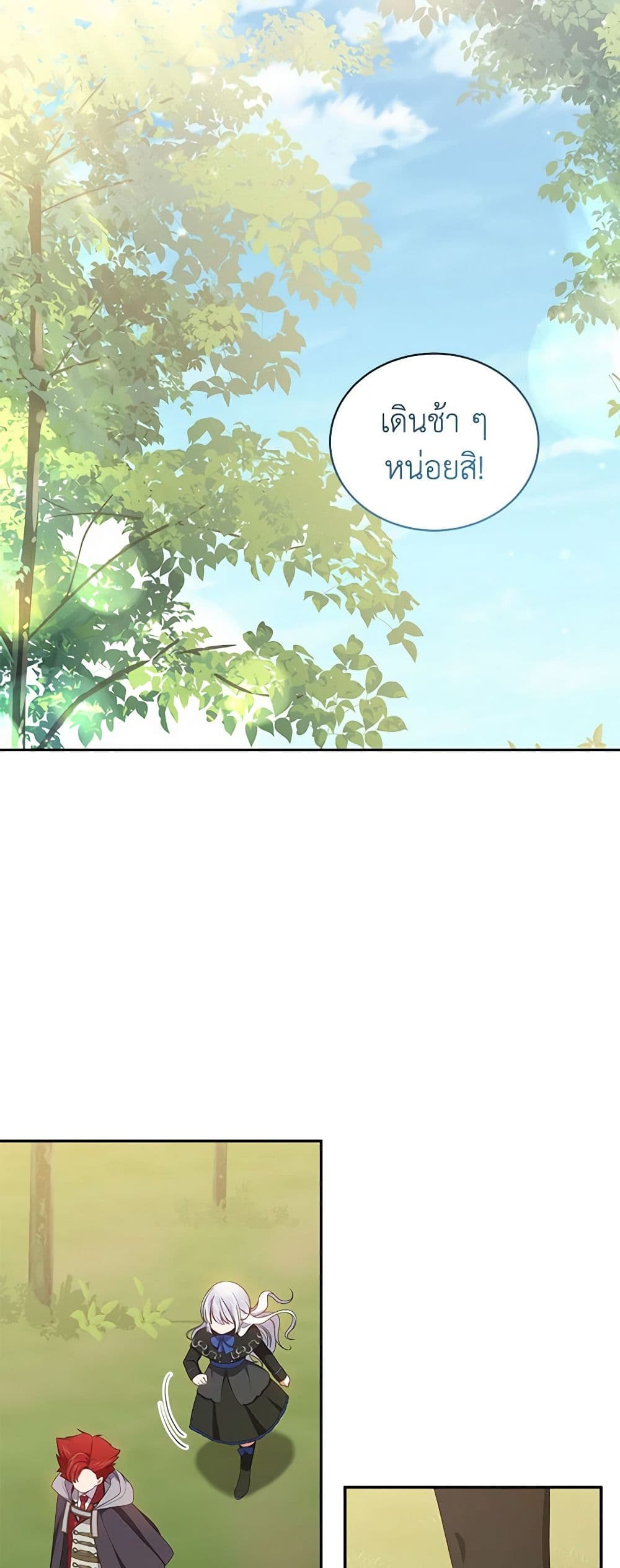 The Villain's Beloved Daughter page 7