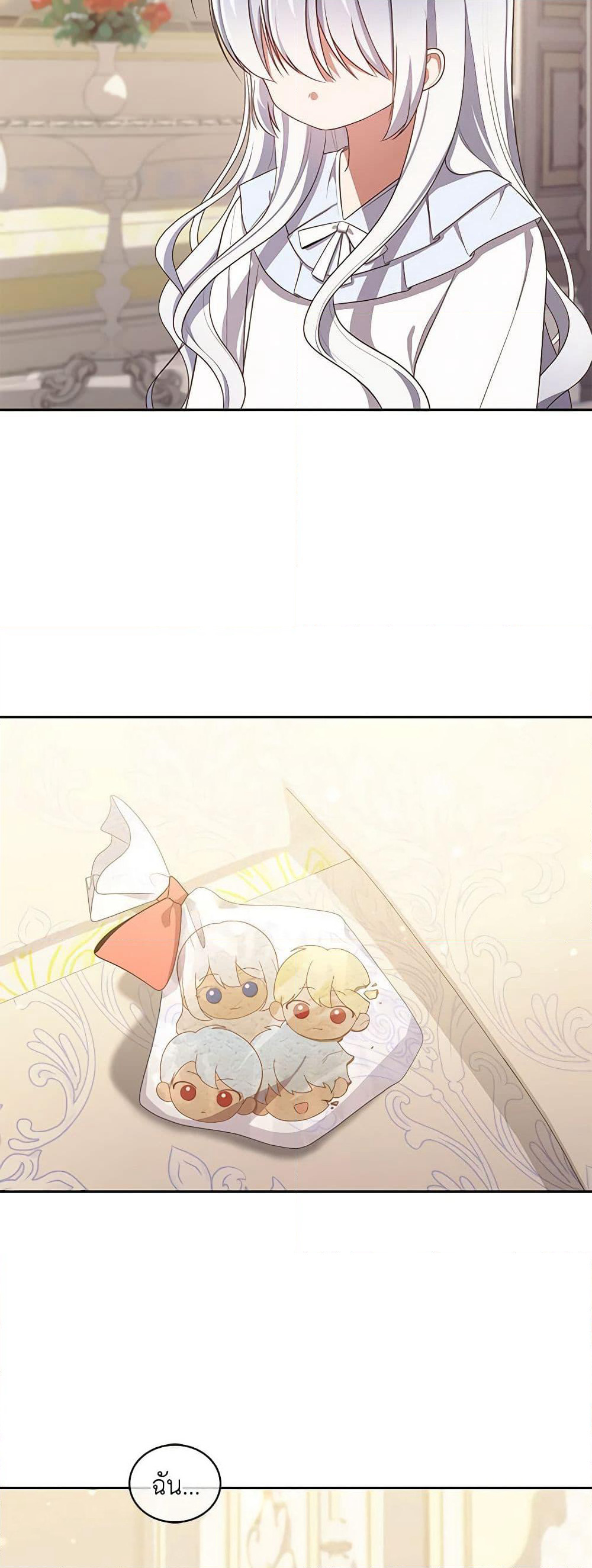The Villain's Beloved Daughter page 3