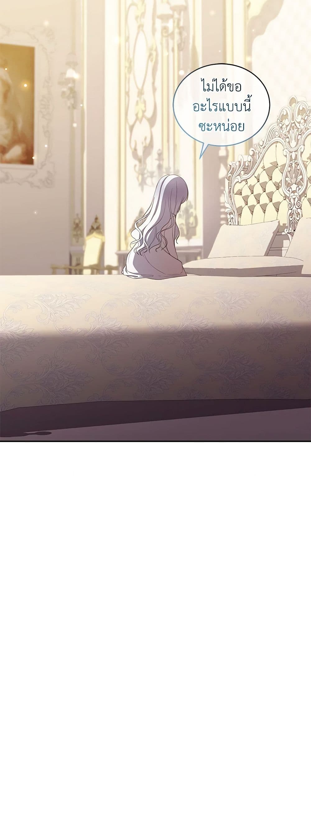 The Villain's Beloved Daughter page 4