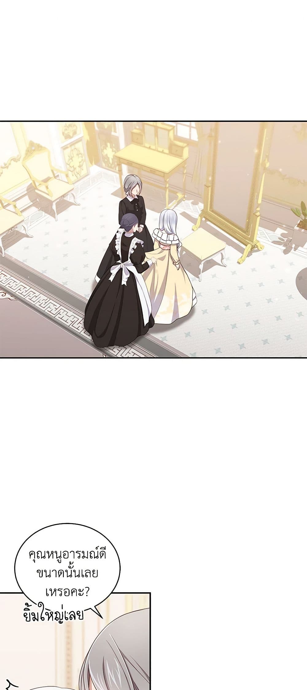 The Villain's Beloved Daughter page 4