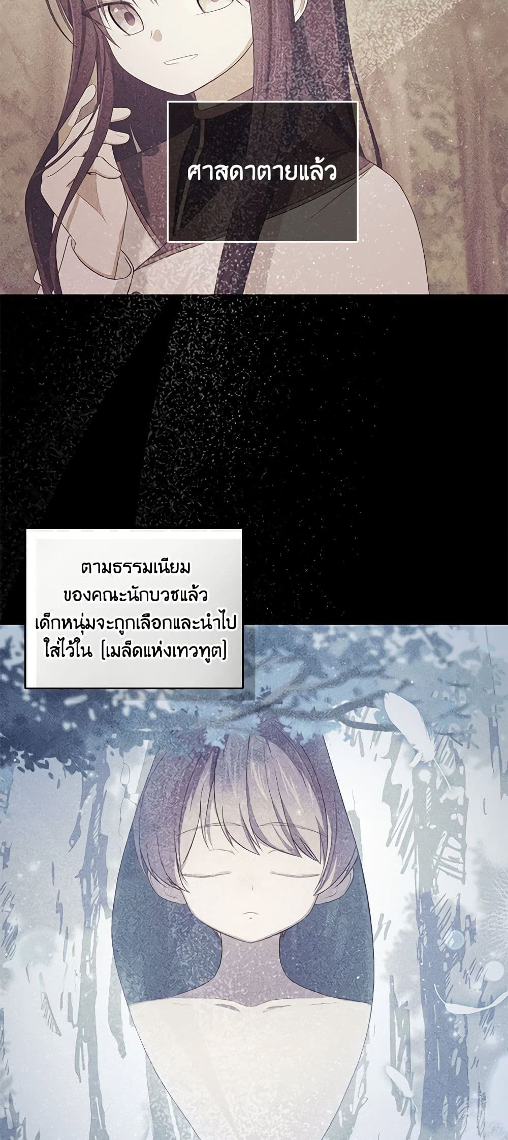 The Villain's Beloved Daughter page 6
