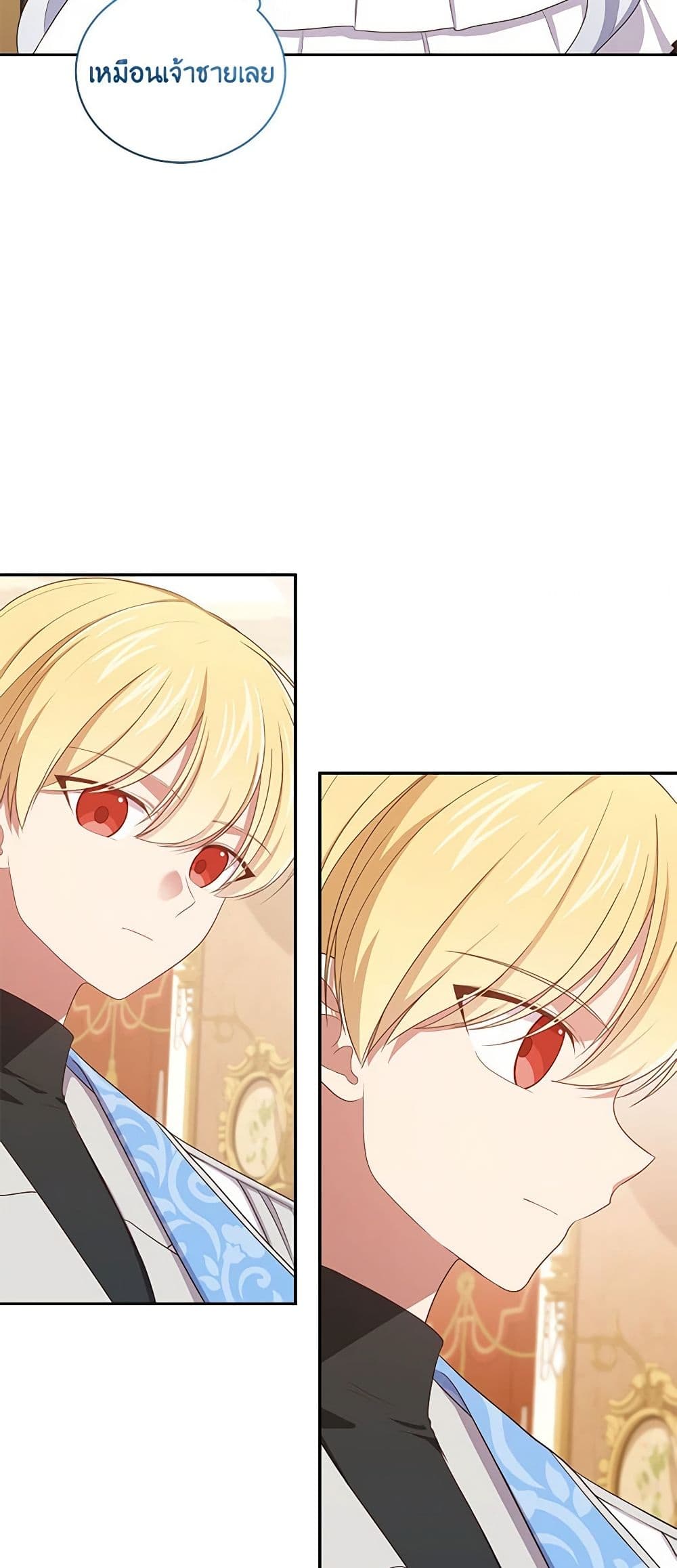 The Villain's Beloved Daughter page 10