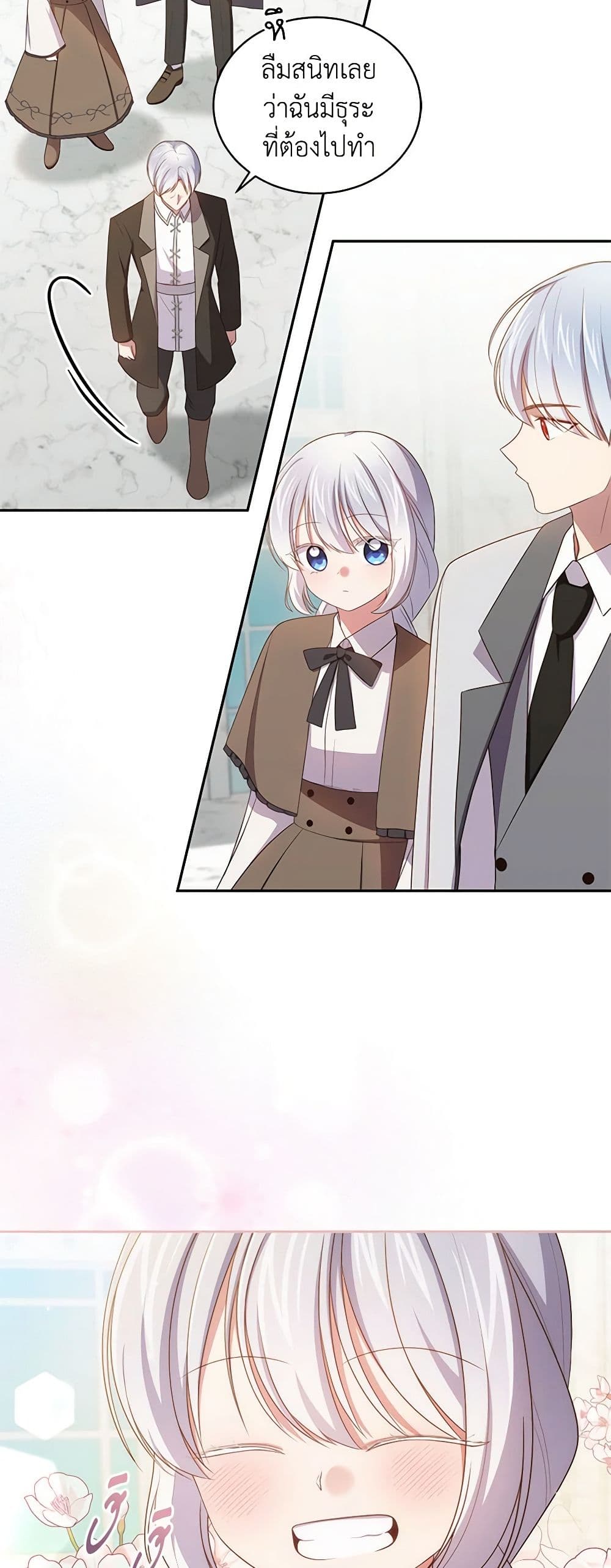 The Villain's Beloved Daughter page 6