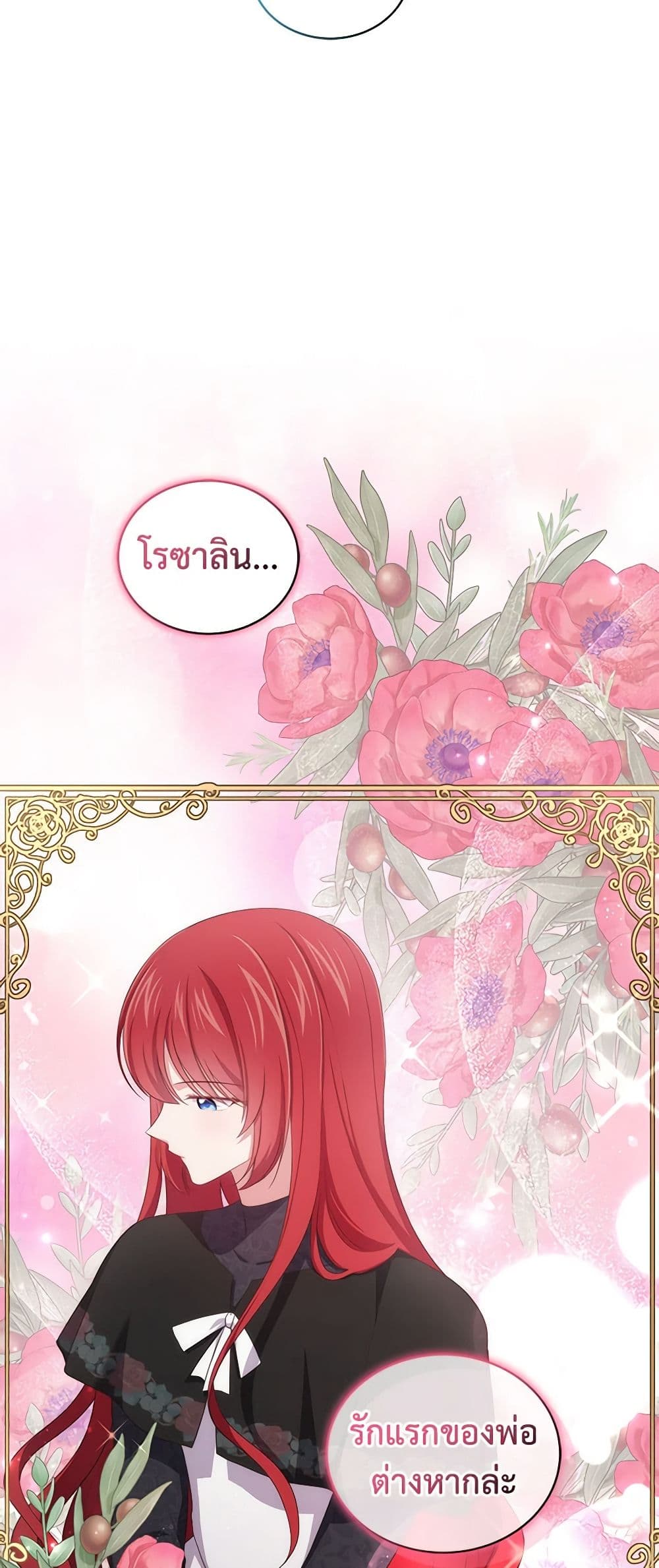 The Villain's Beloved Daughter page 6