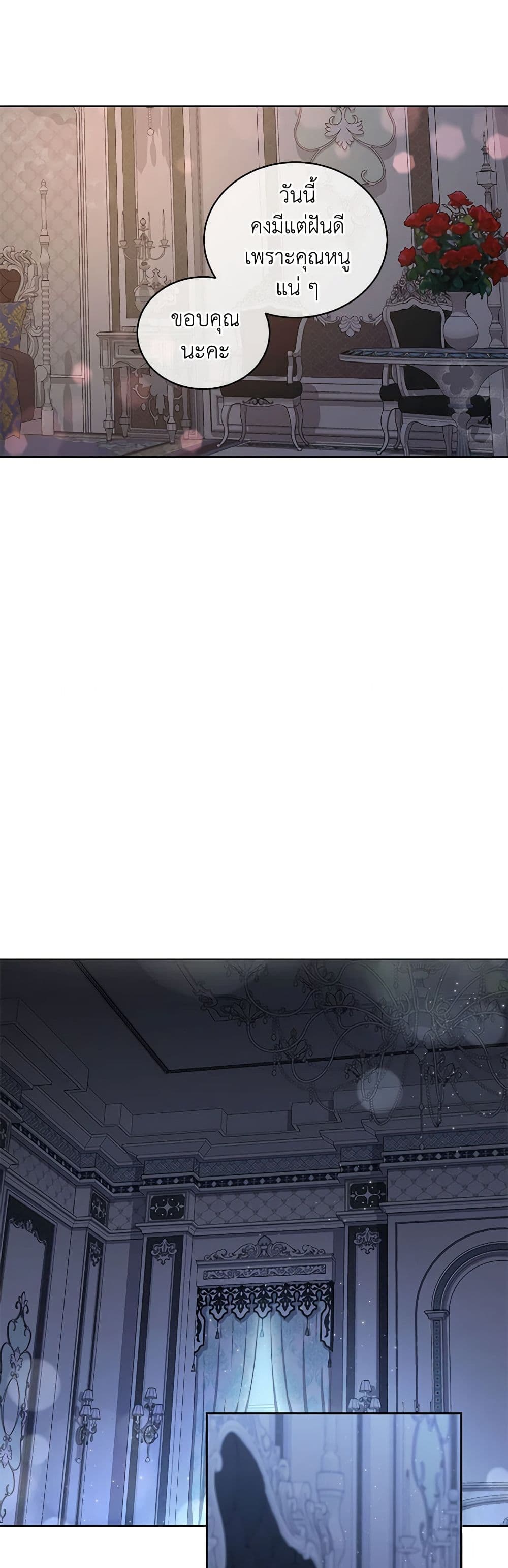 The Villain's Beloved Daughter page 11