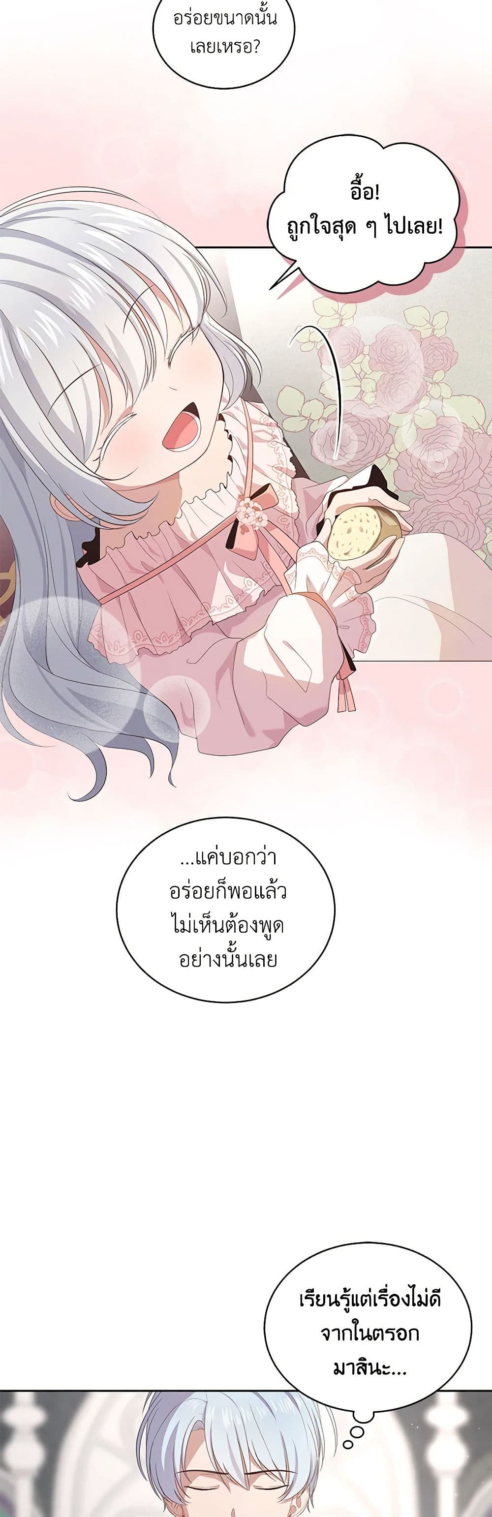 The Villain's Beloved Daughter page 28