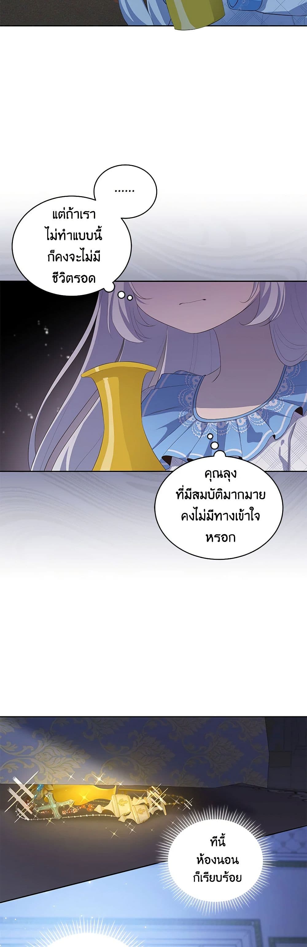 The Villain's Beloved Daughter page 41