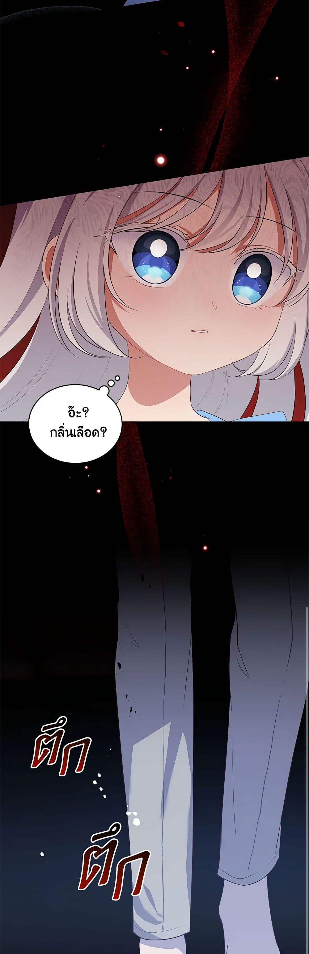 The Villain's Beloved Daughter page 44