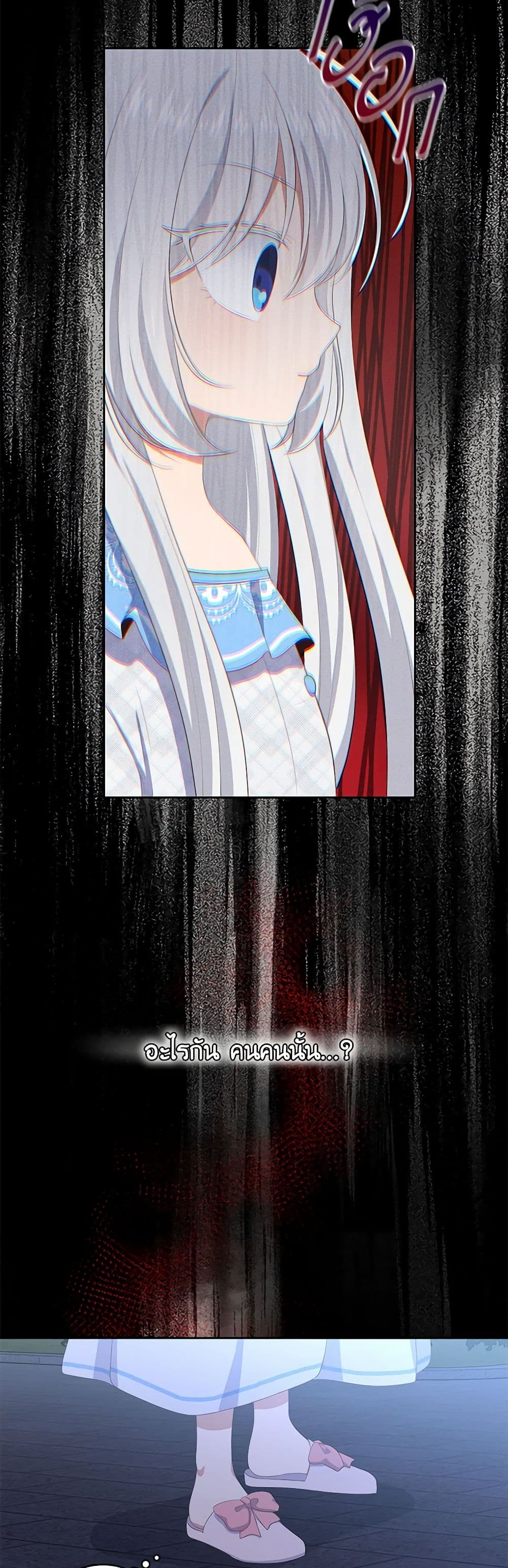 The Villain's Beloved Daughter page 47