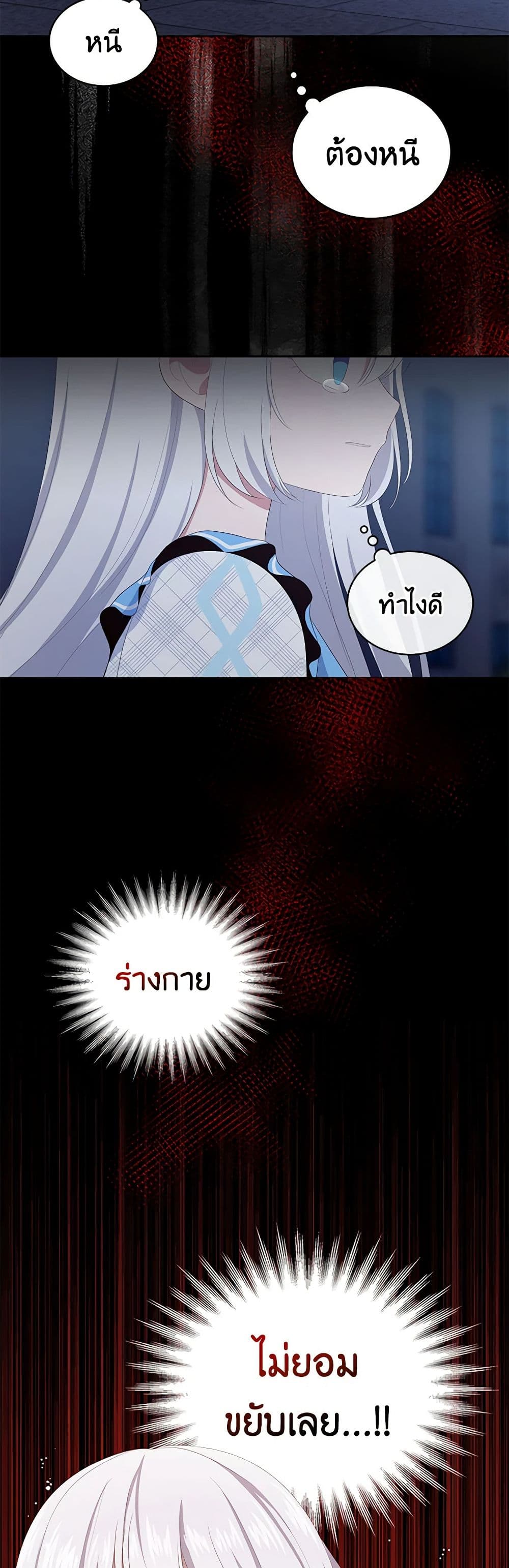 The Villain's Beloved Daughter page 48