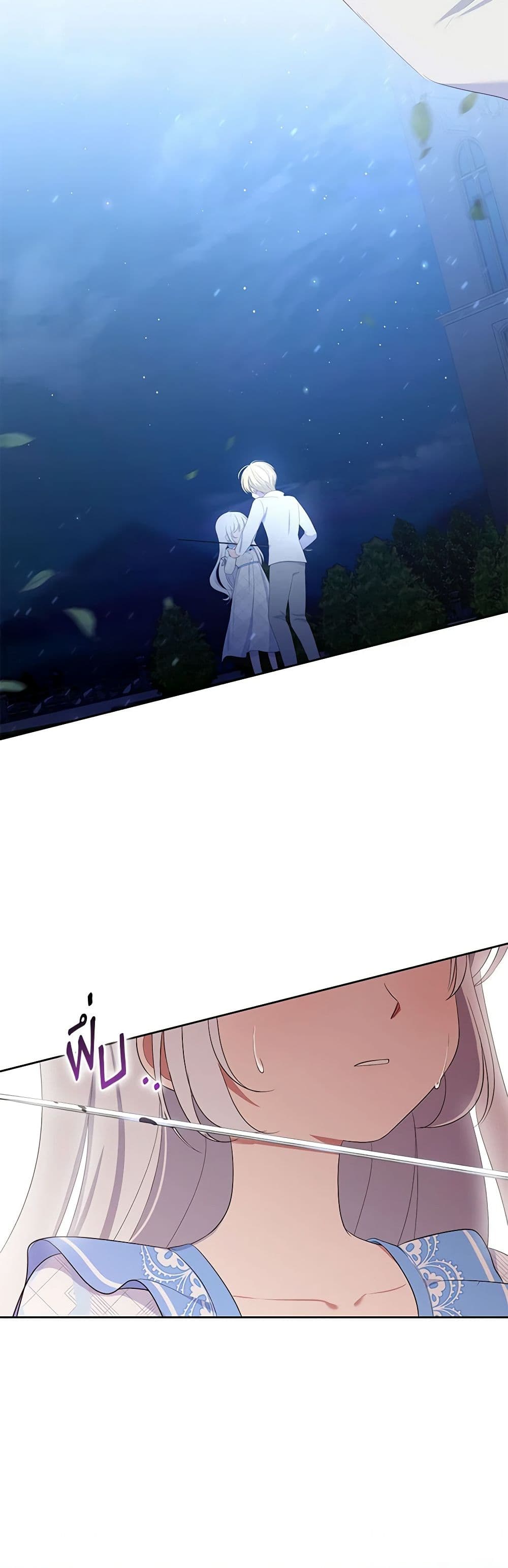 The Villain's Beloved Daughter page 50