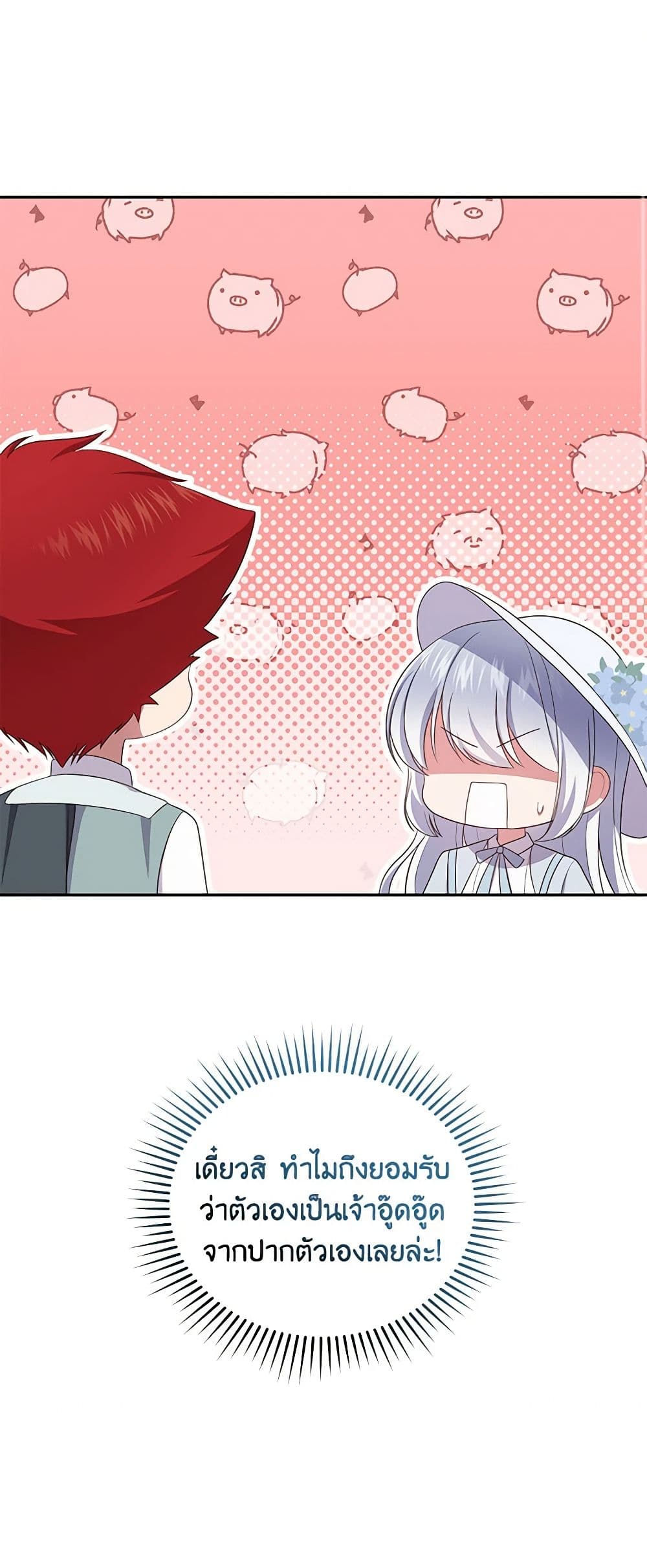 The Villain's Beloved Daughter page 3
